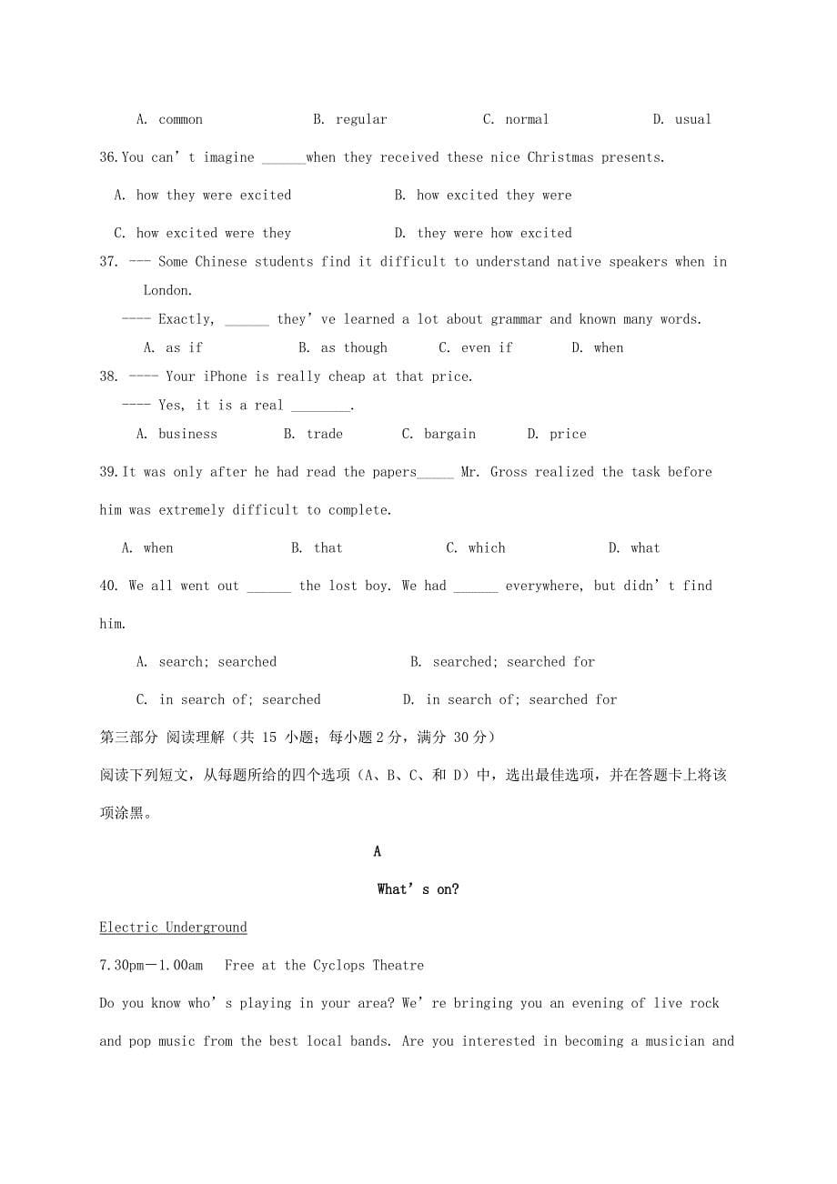 吉林省吉林市2016-2017学年高一英语上学期期末考试试题_第5页