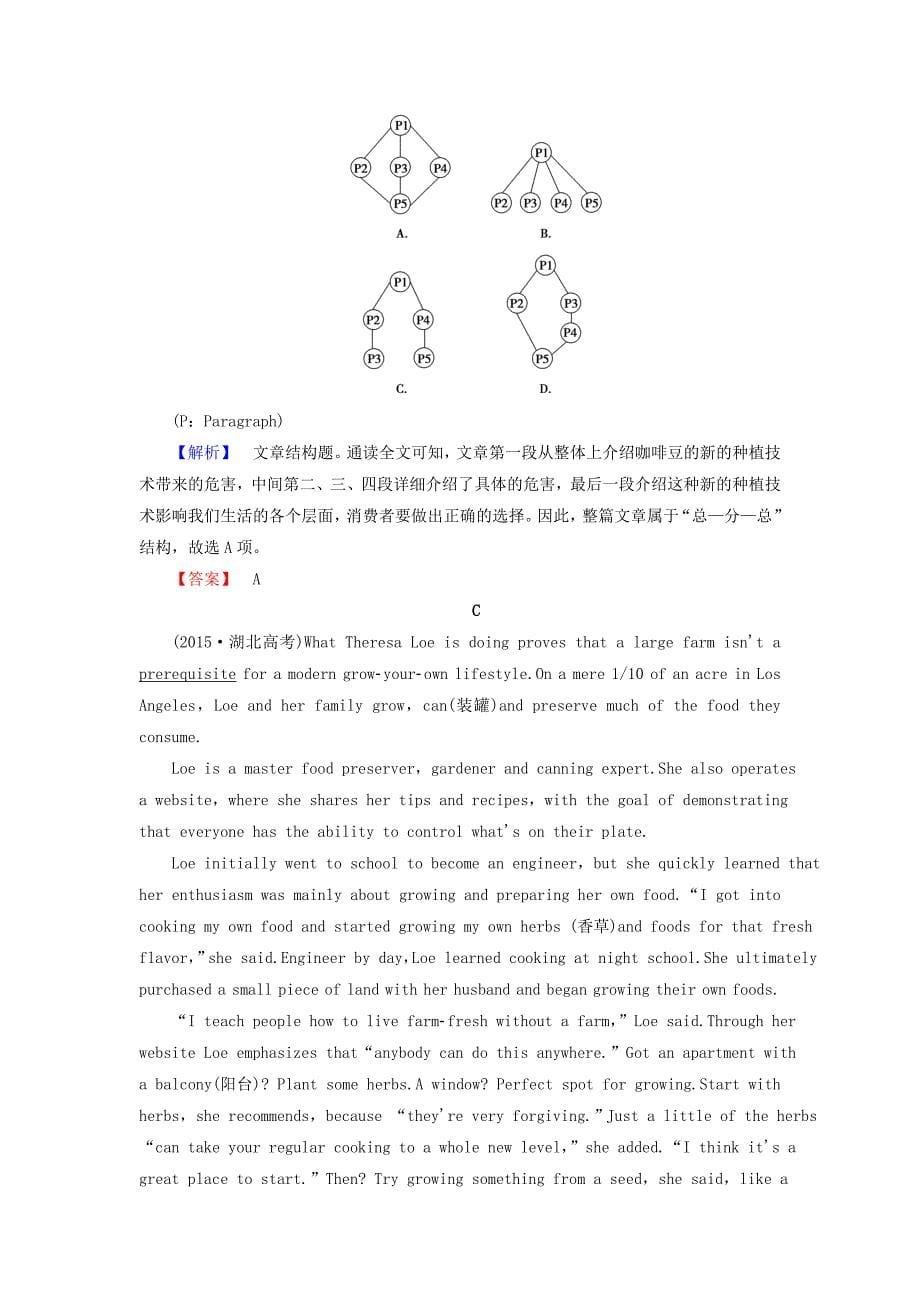 2016-2017学年高中英语unit4exploringplanets单元综合测评新人教版选修_第5页