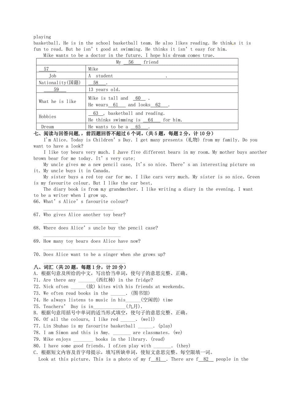 江苏省阜宁县2015-2016学年七年级英语上学期期中统考试题 牛津版_第5页