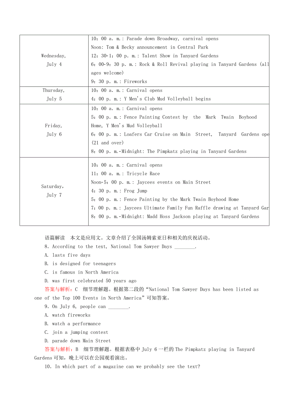 2015-2016高中英语 综合质量测评 新人教版必修3_第4页