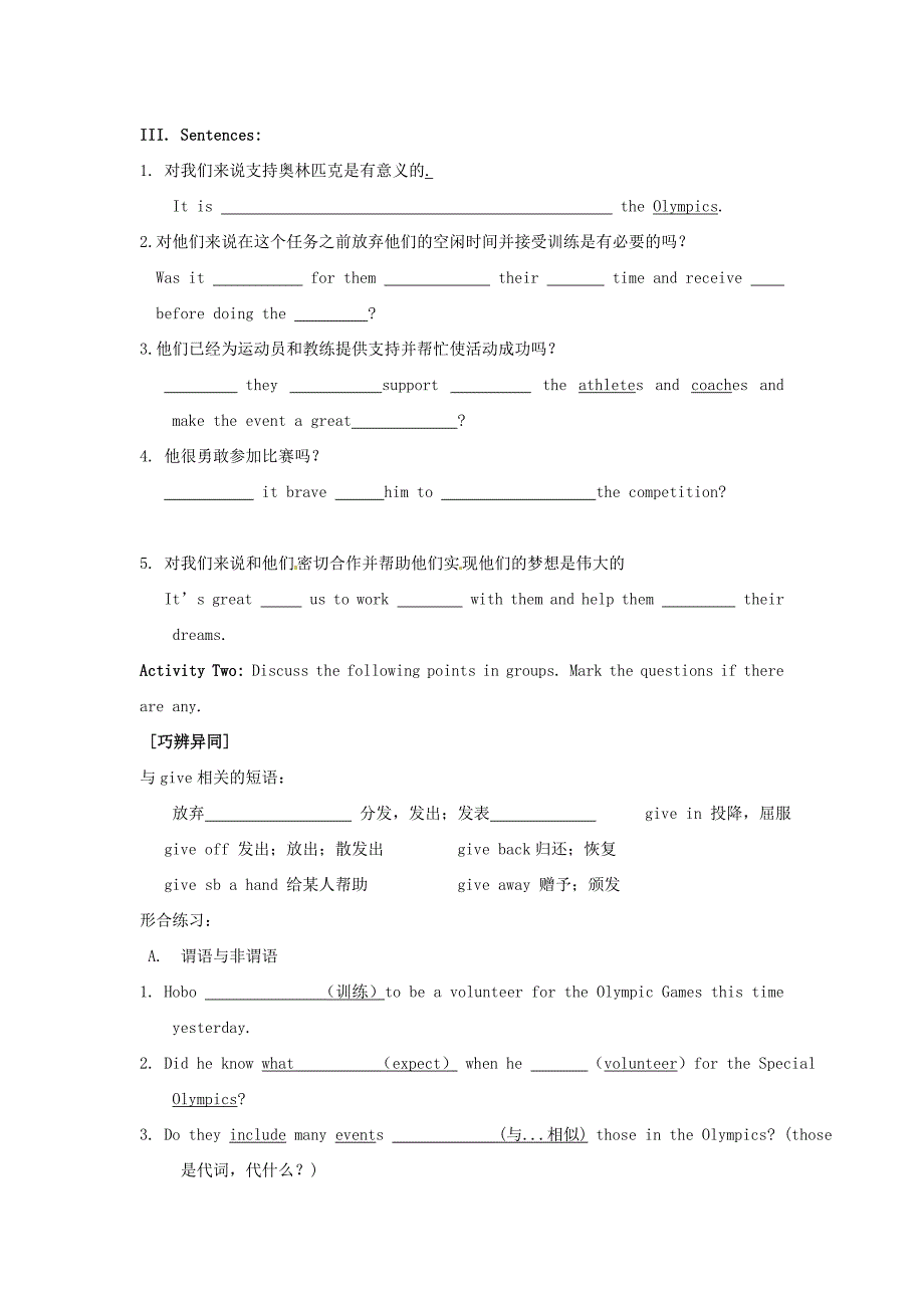 江苏省连云港市东海县横沟中学中考英语一轮复习 八下 unit 5-8 基础知识+语法知识 牛津版_第4页