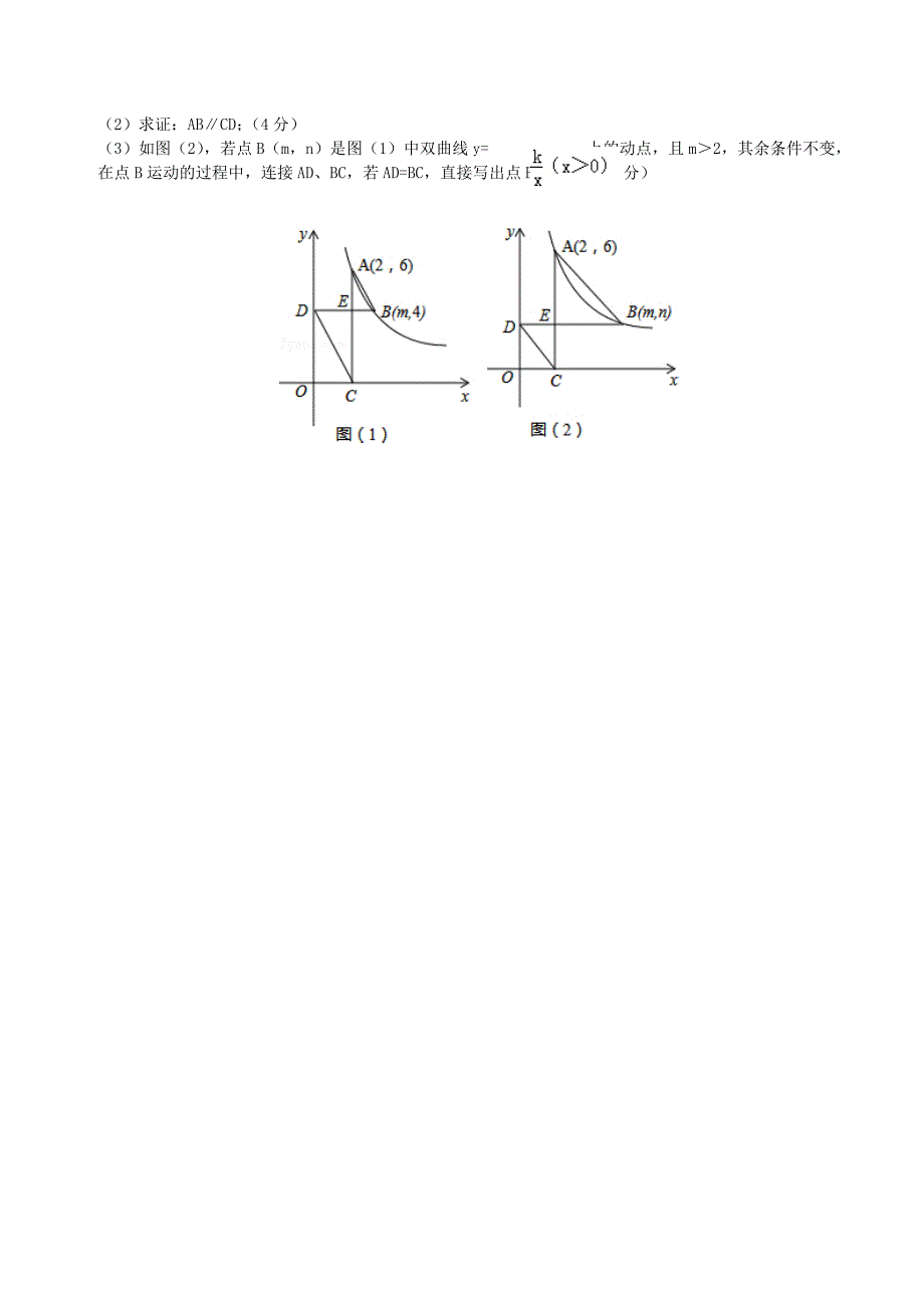 广东省深圳市布吉中学2015-2016学年九年级数学上期中测试题 北师大版_第4页