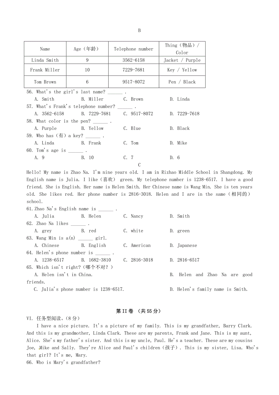 重庆市沙坪坝区六校2015-2016学年七年级英语上学期期中联考试题 人教新目标版_第4页