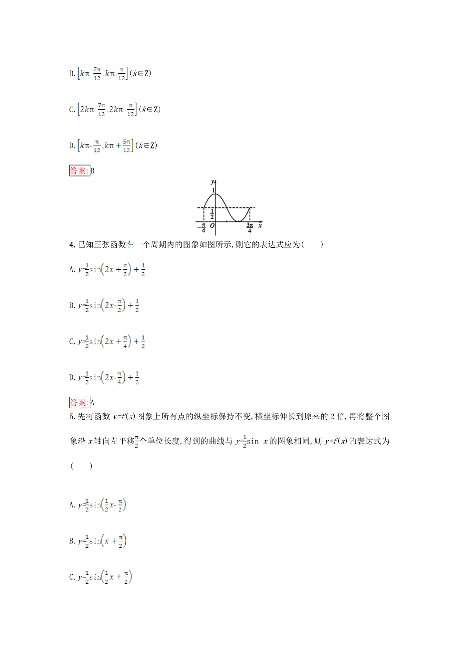 2017-2018学年高中数学 第一章 基本初等函数（ⅱ）1.3 三角函数的图象与性质 1.3.1 正弦函数的图象与性质（2）同步过关提升特训 新人教b版必修4_第2页