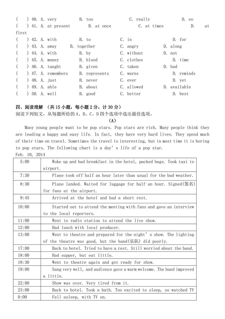 江苏省扬州市宝应泰山初级中学2016届九年级英语上学期期中试题 牛津版_第5页