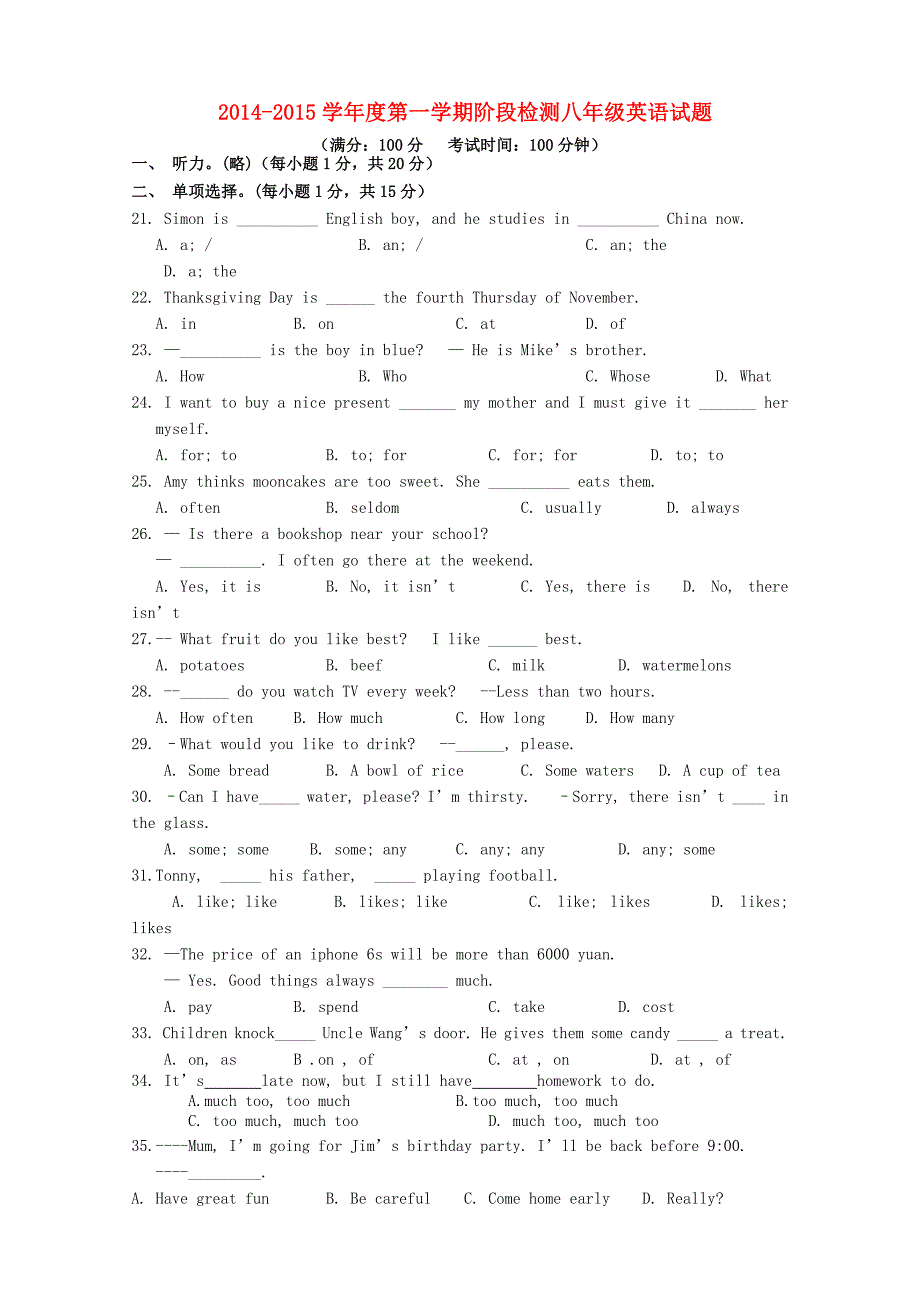 江苏省东台市第六教研片2014-2015学年七年级英语12月月考试题 牛津版_第1页