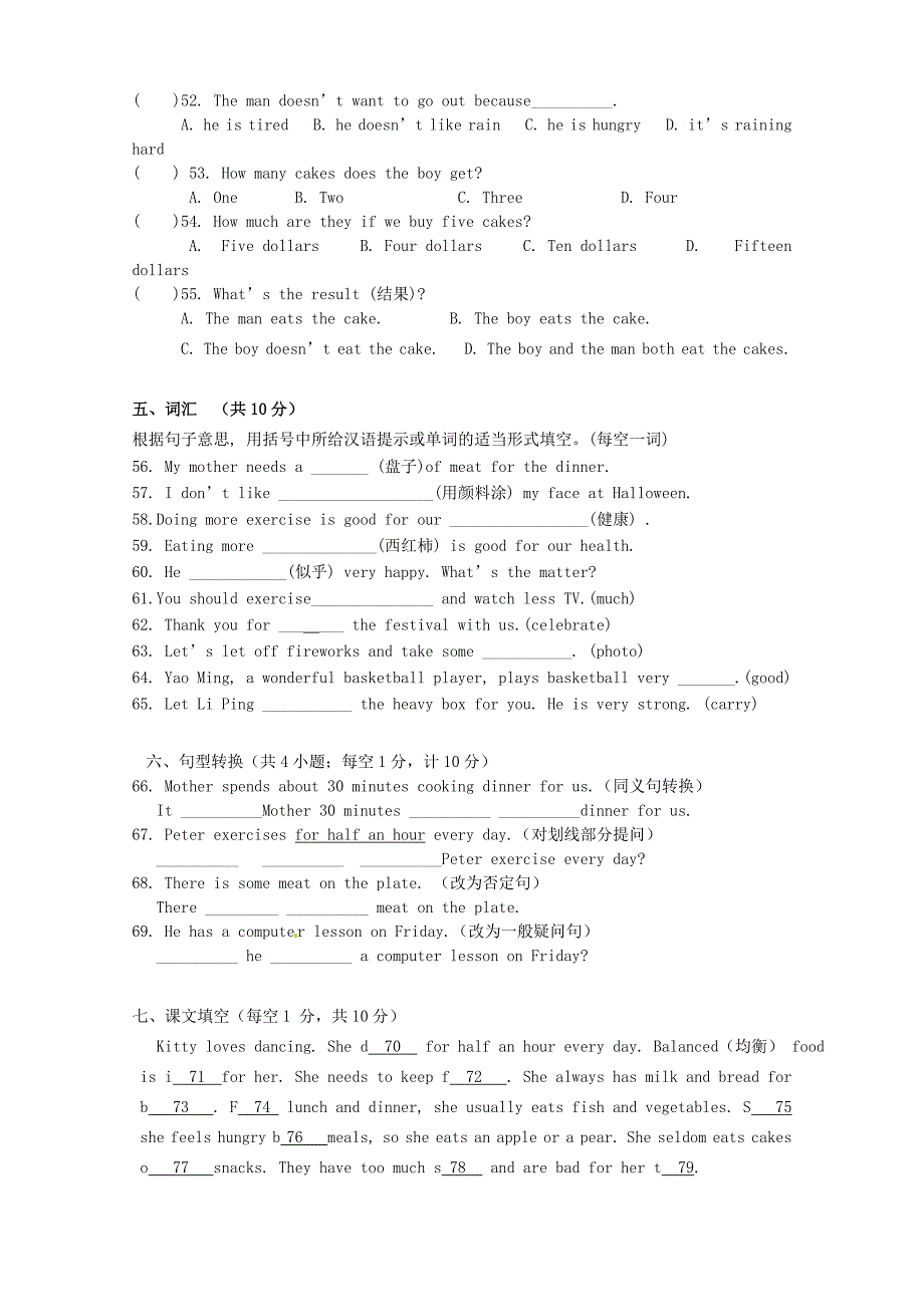 江苏省东台市第六教研片2014-2015学年七年级英语12月月考试题 牛津版_第4页