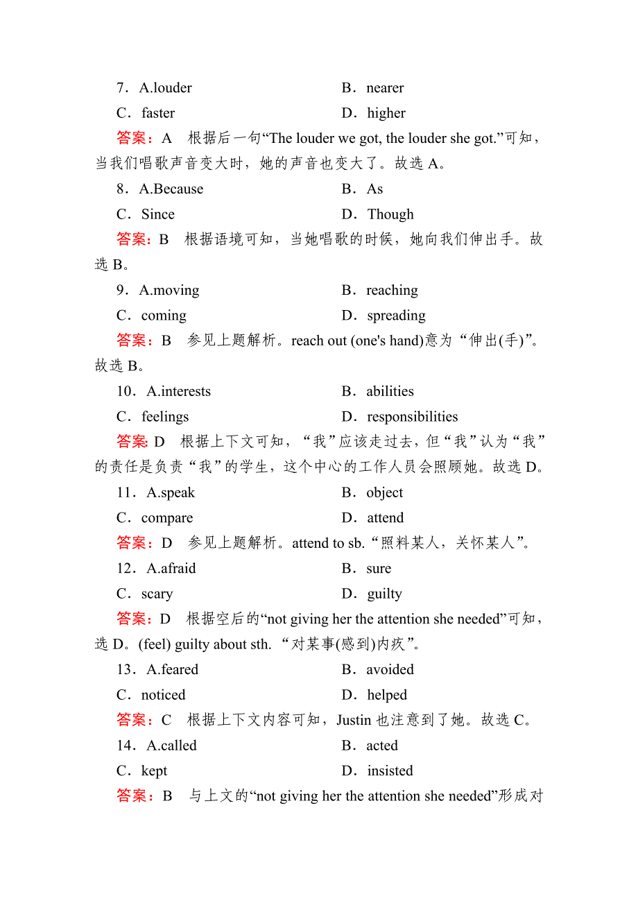 2019版高考英语一轮复习 第一部分 教材重点全程攻略 unit 1 festivals around the world限时规范特训 新人教版必修3_第3页