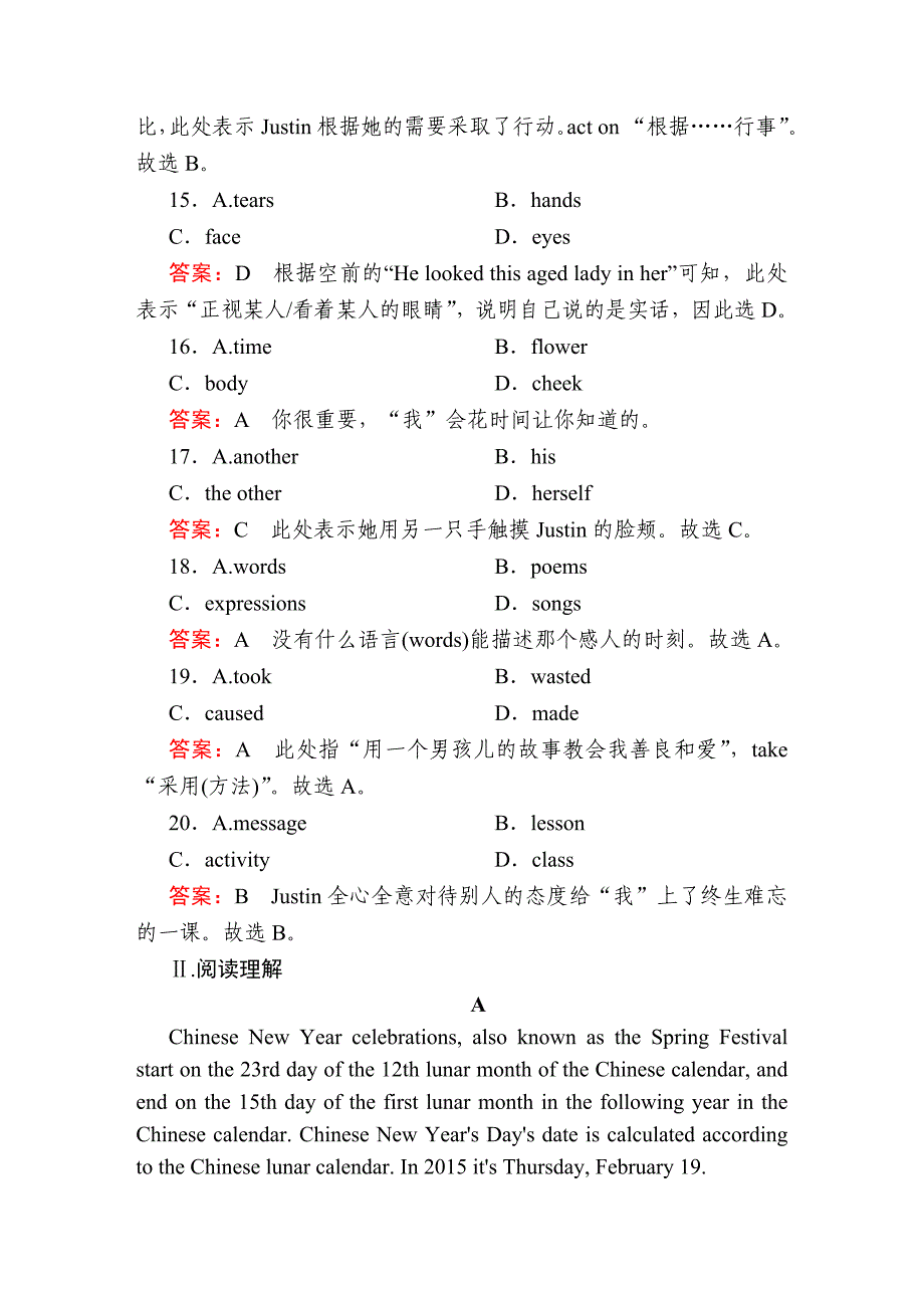 2019版高考英语一轮复习 第一部分 教材重点全程攻略 unit 1 festivals around the world限时规范特训 新人教版必修3_第4页