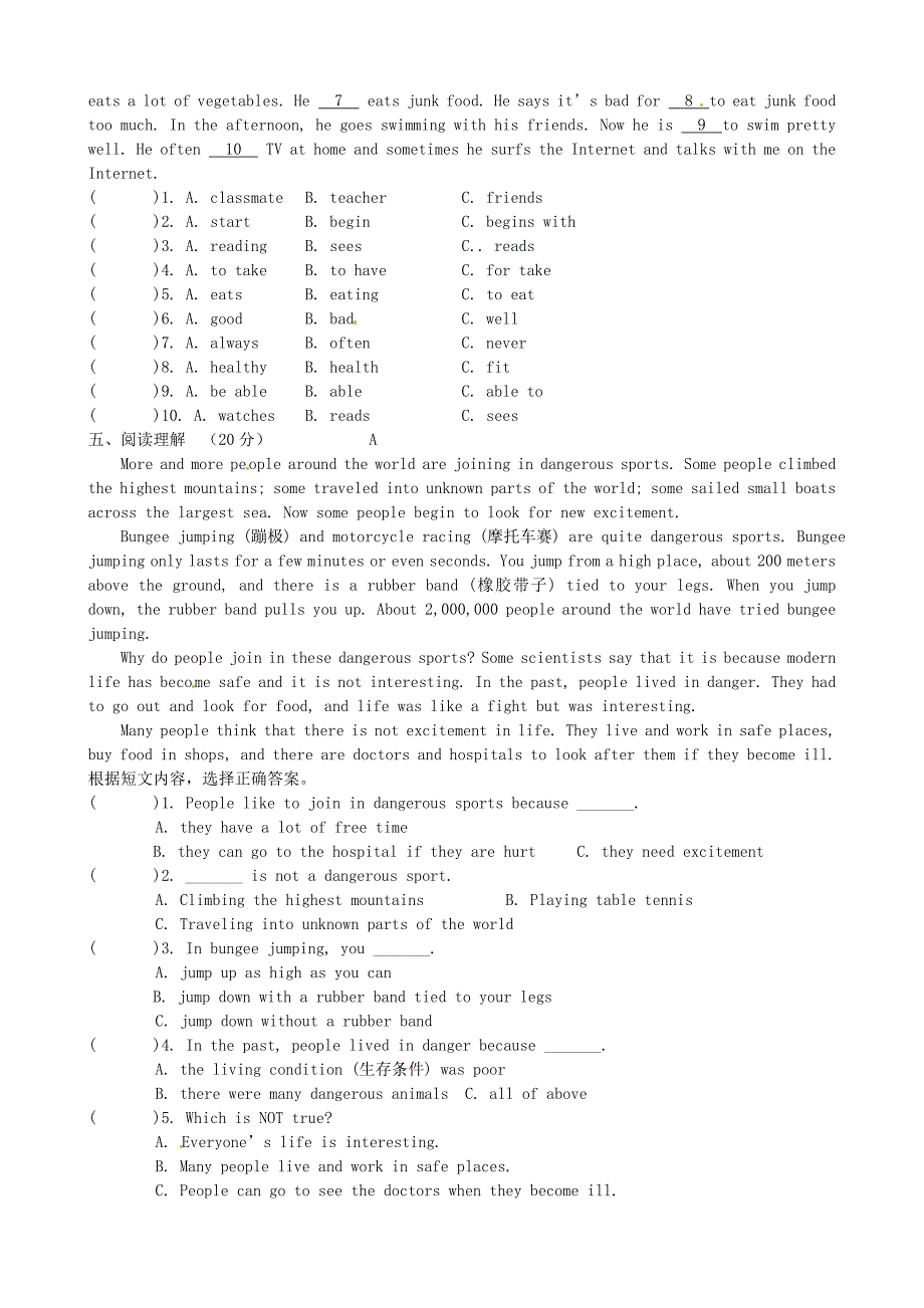 福建省宁化城东中学2015-2016学年八年级英语上学期第4周周练试题 仁爱版_第3页