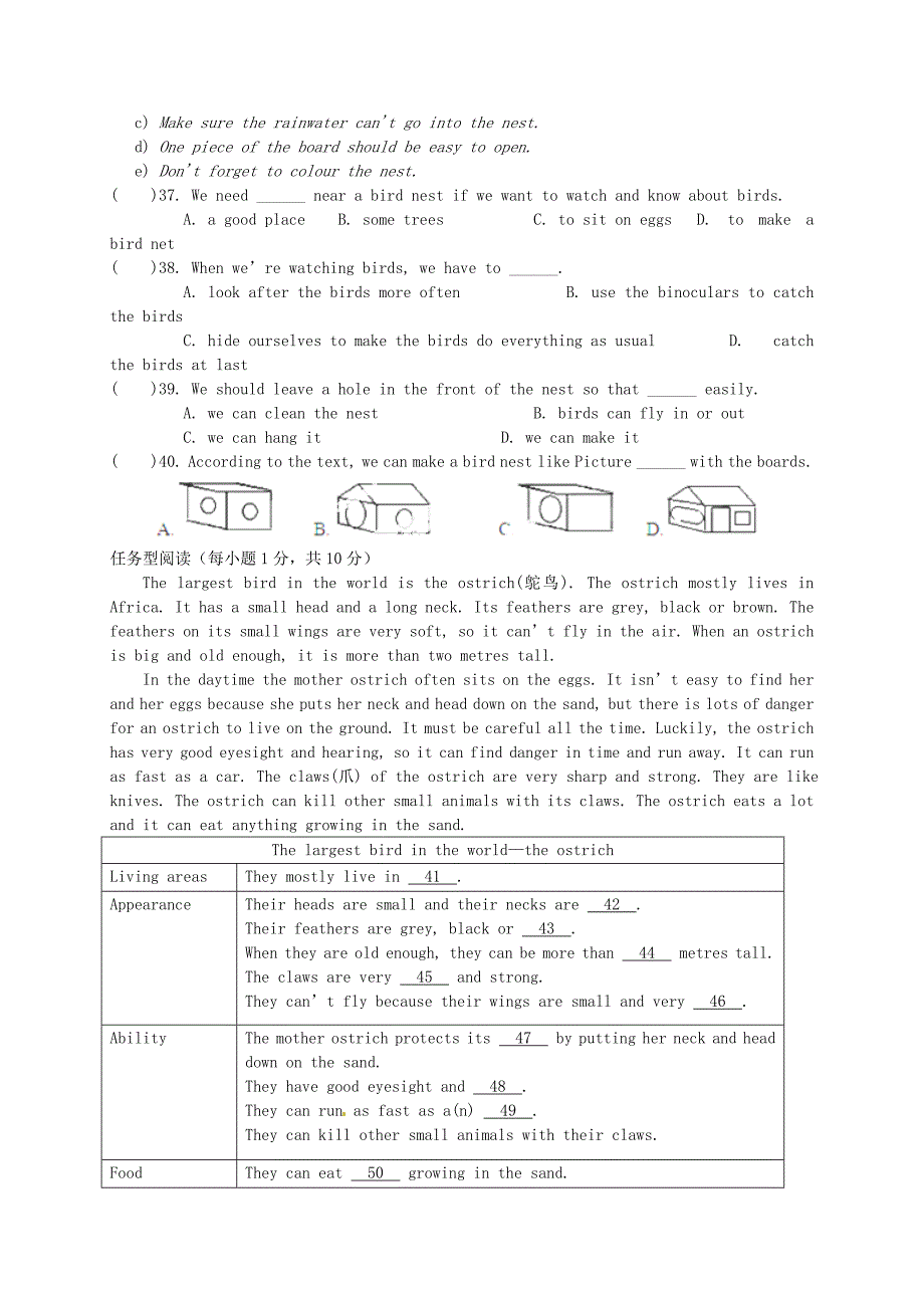 江苏省阜宁县实验初级中学2015-2016学年八年级英语上学期第三次阶段考试试题 牛津版_第4页