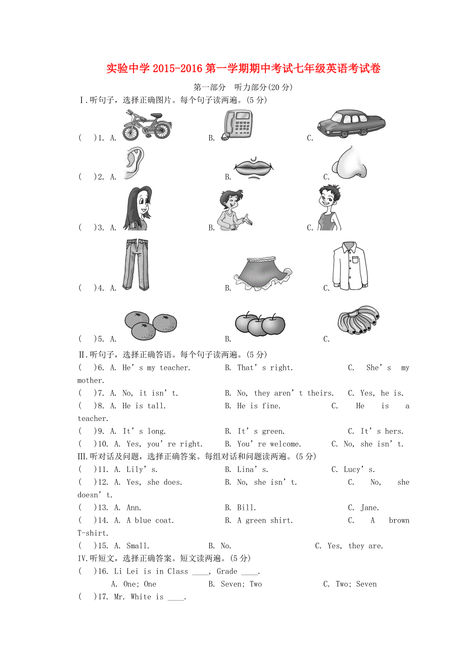 河南省平顶山市实验中学2015-2016学年七年级英语上学期期中试题 仁爱版_第1页