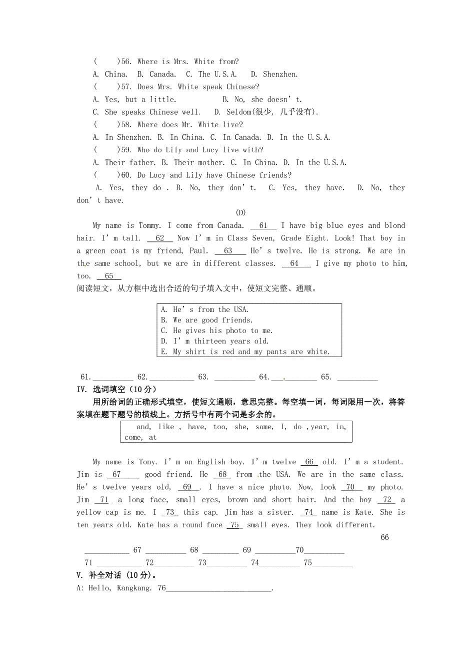 河南省平顶山市实验中学2015-2016学年七年级英语上学期期中试题 仁爱版_第5页