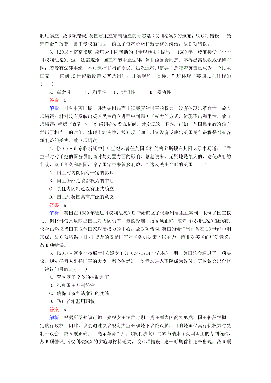 2019届高考历史一轮复习 第二单元 古代希腊罗马的政治制度和近代西方资本主义制度的确立与发展 7 英国君主立宪制的建立限时规范特训 新人教版_第2页