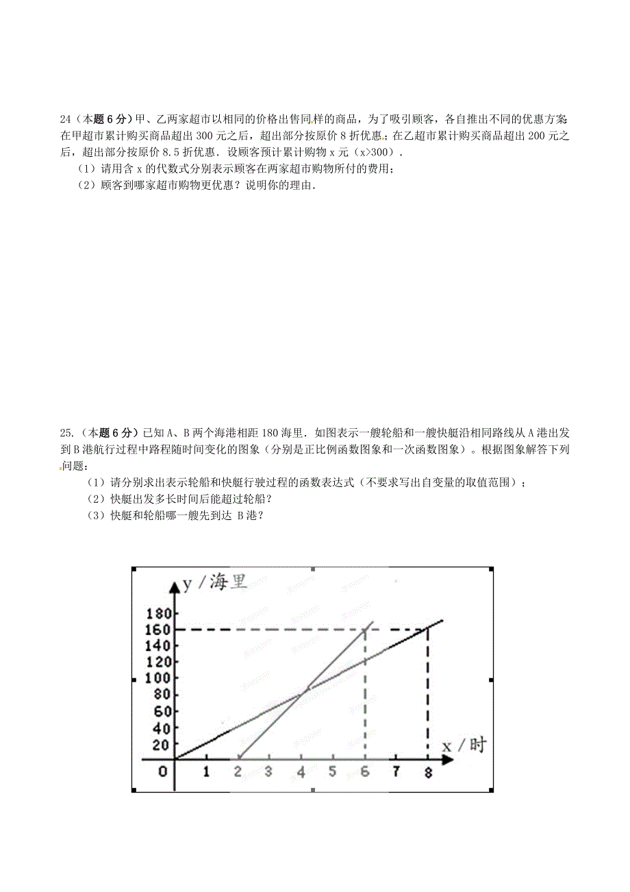 山东省滕州市滕西中学2014-2015学年八年级数学下学期第一次月考试题 北师大版_第3页