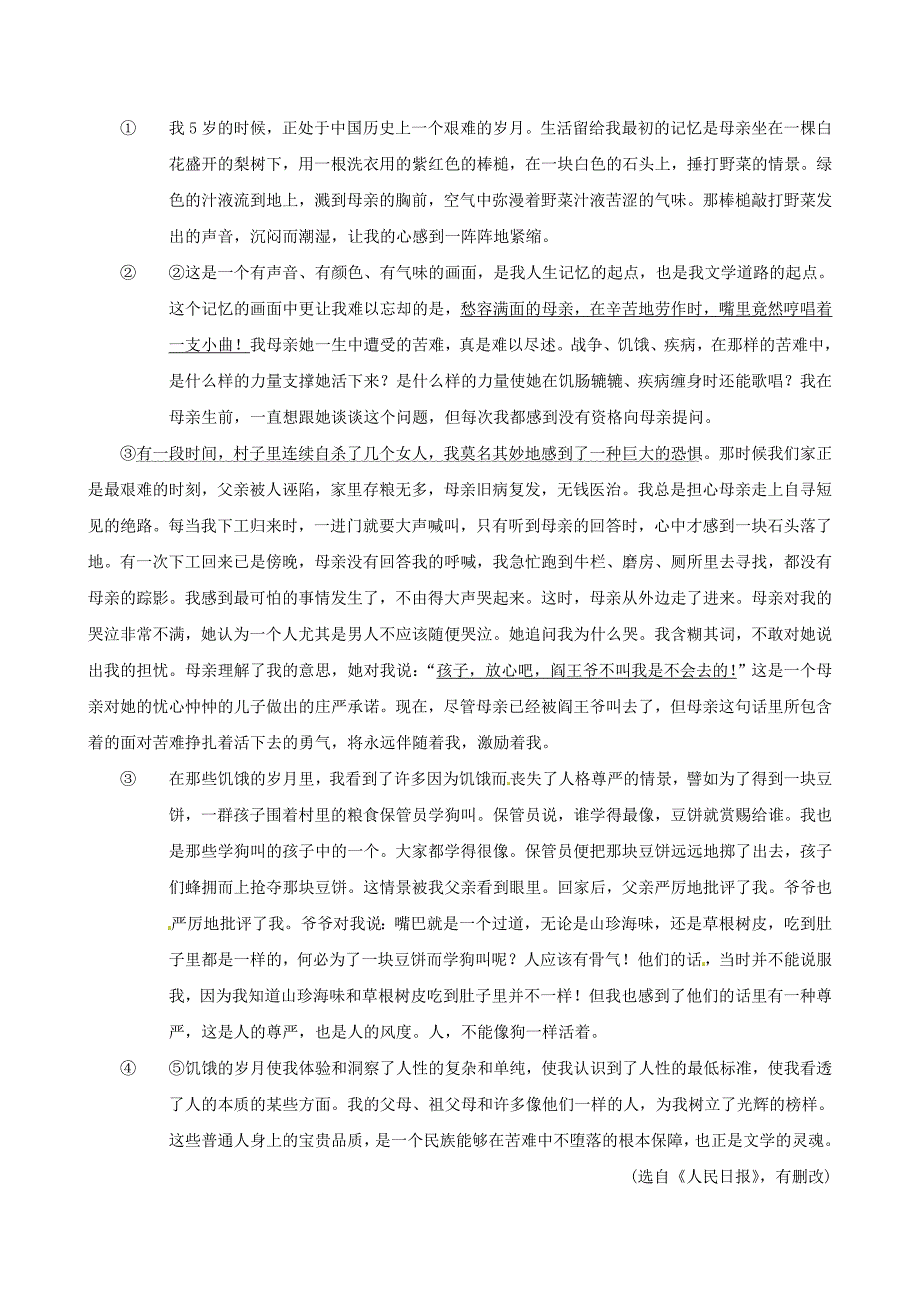 七年级语文上册 1.2 秋天的怀念提技能+一课两练(新版)新人教版_第3页