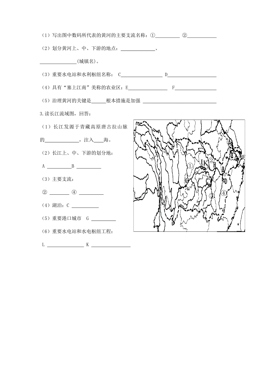 四川省富顺县直属中学六校2015-2016学年八年级地理上学期第二次段考试题 新人教版_第4页