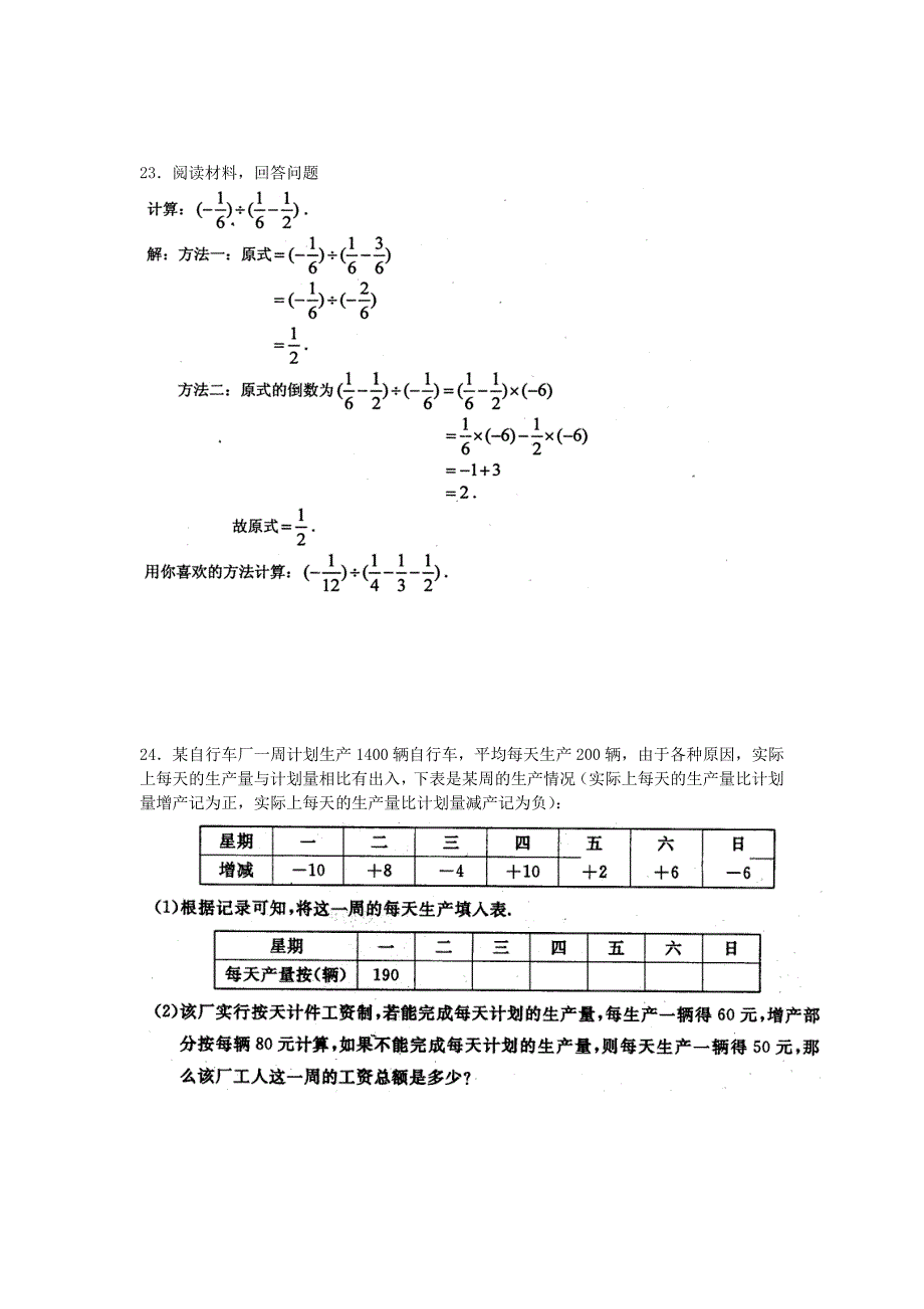 江苏海门育才学校2015-2016学年九年级数学上学期期中试题 苏科版_第4页