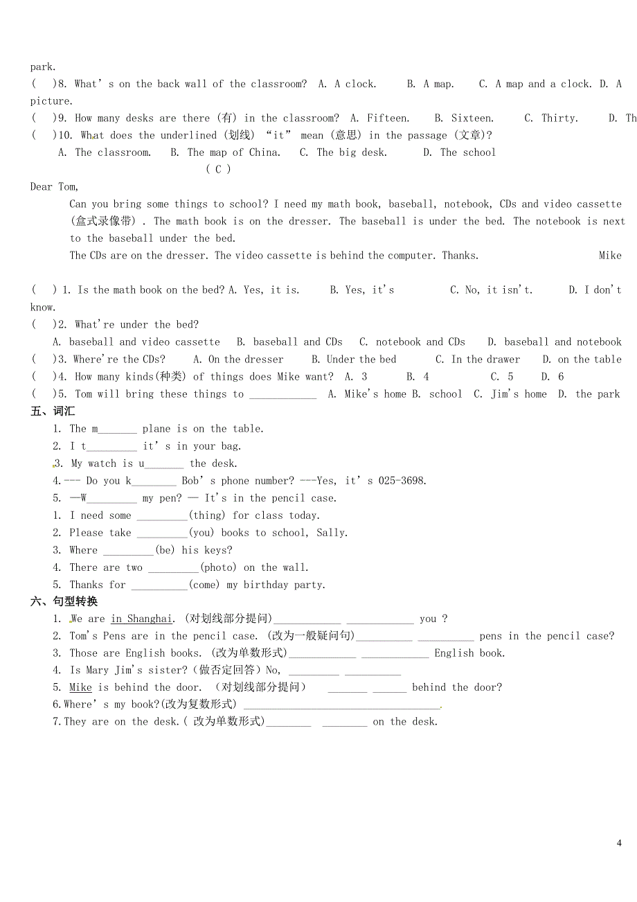 浙江省绍兴县杨汛桥镇中学2014-2015学年七年级英语上册 unit 4 where’s my schoolbag校本作业（新版)人教新目标版_第4页