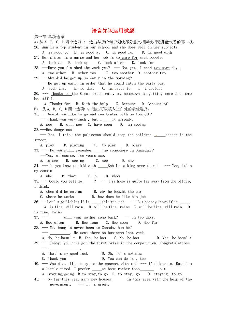 湖北省十堰市竹山县茂华中学2015年中考英语模拟语言知识运用试题_第1页