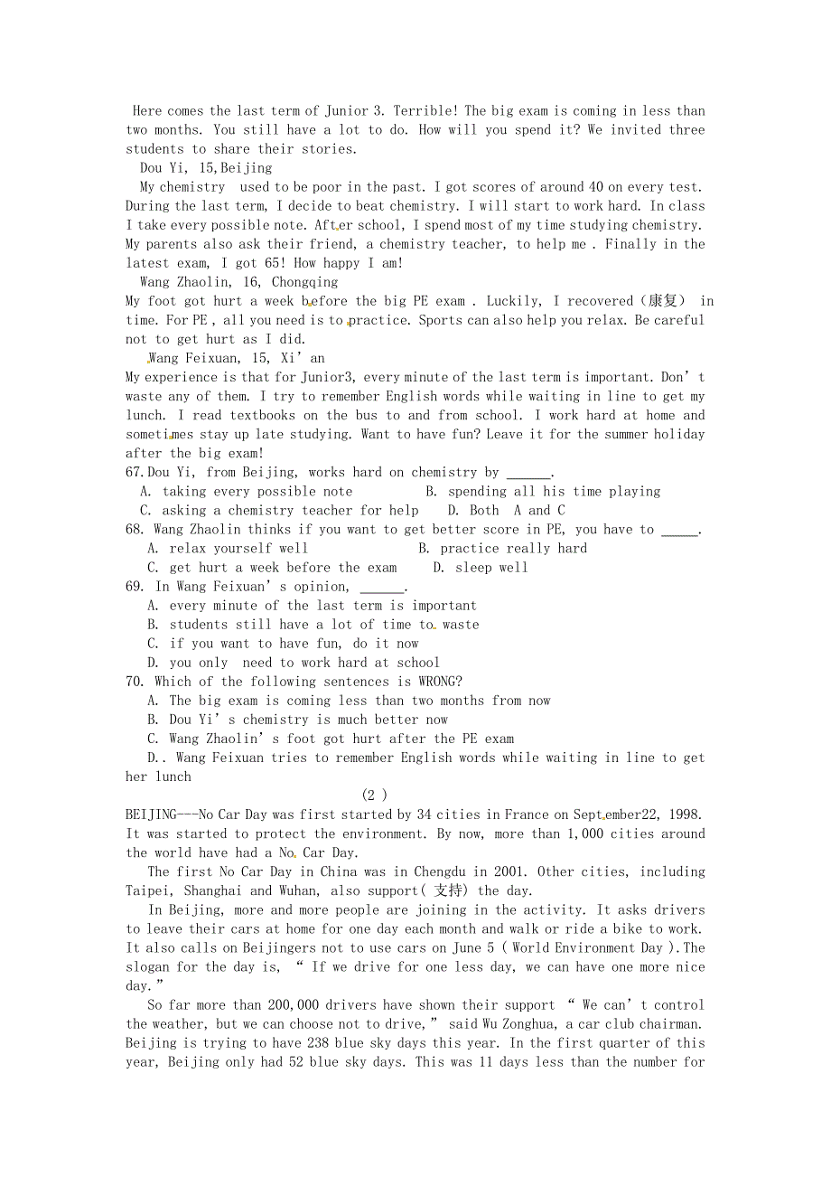 湖北省十堰市竹山县茂华中学2015年中考英语模拟语言知识运用试题_第3页