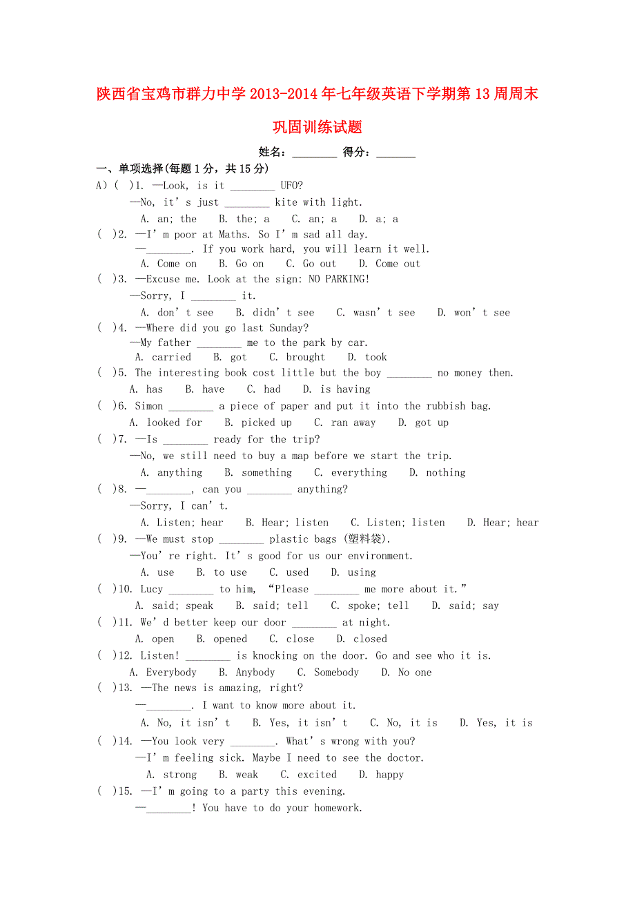 陕西省宝鸡市群力中学2013-2014年七年级英语下学期第13周周末巩固训练试题 牛津版_第1页