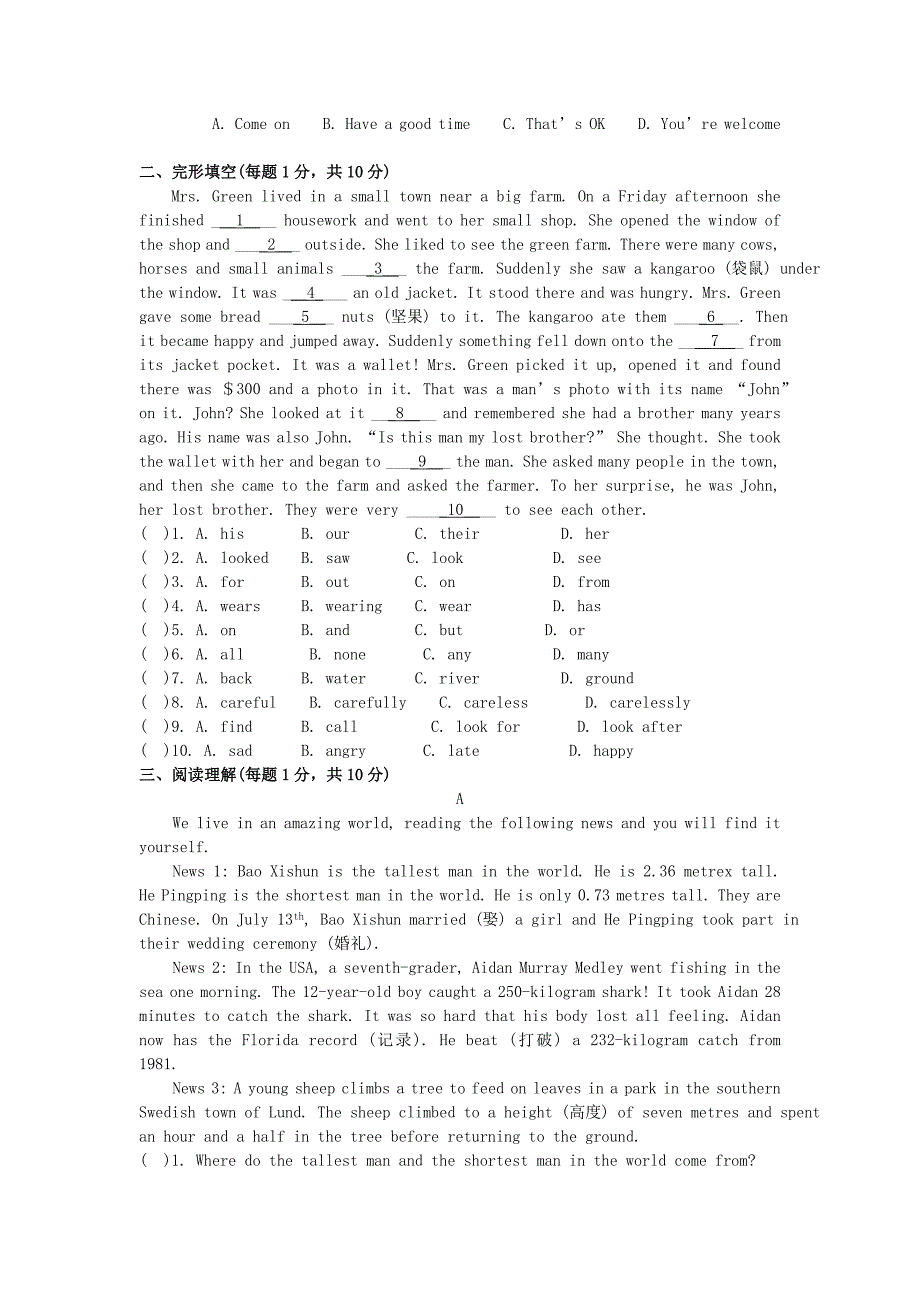 陕西省宝鸡市群力中学2013-2014年七年级英语下学期第13周周末巩固训练试题 牛津版_第2页