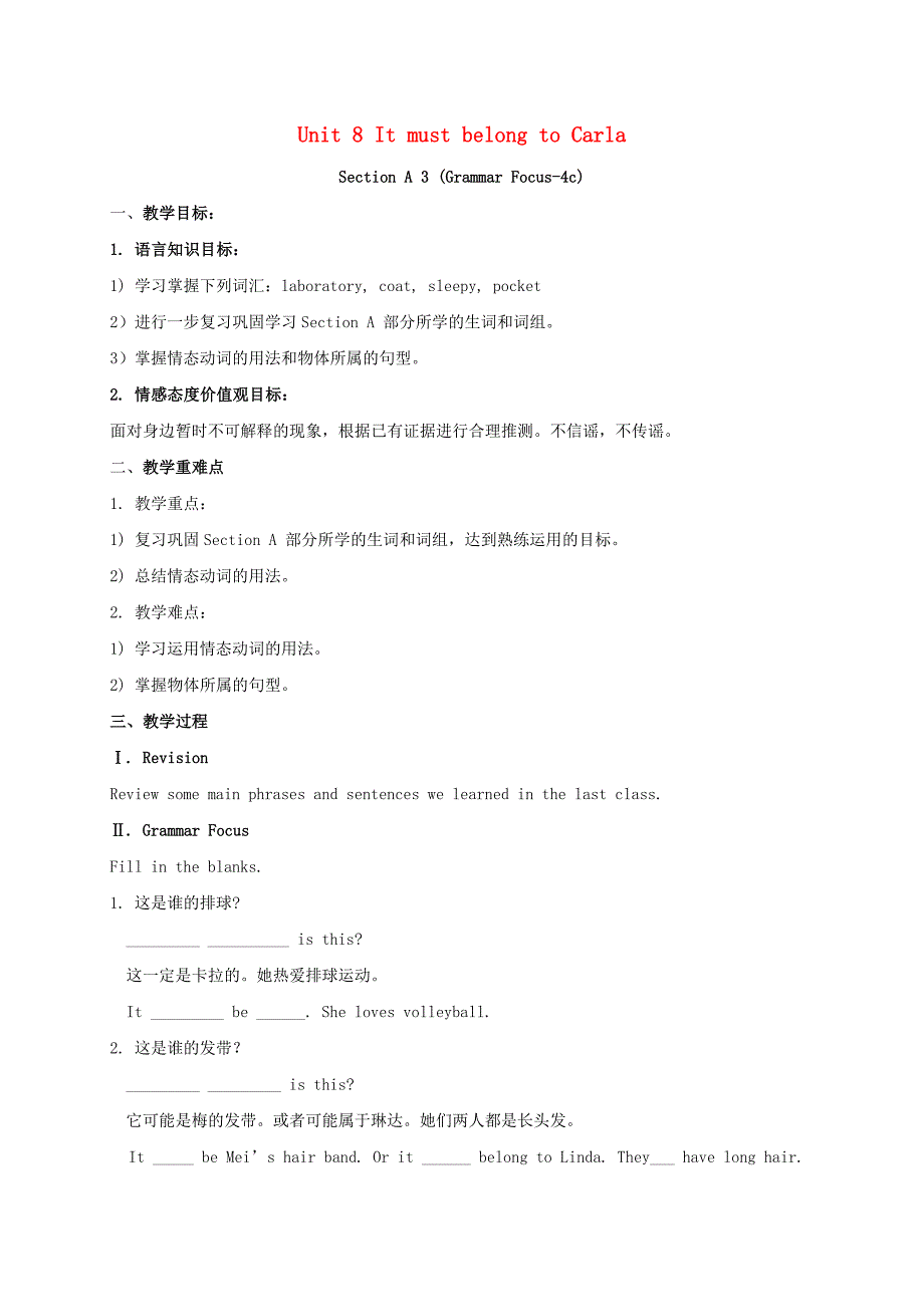 九年级英语全册 unit 8 it must belong to carla section a 3（grammar focus-4c）教案 （新版）人教新目标版_第1页