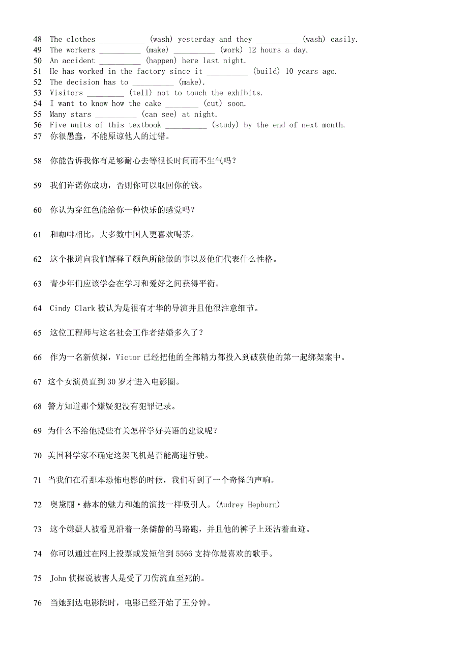 江苏省群力中学2015年九年级英语期末复习试题 牛津版_第2页