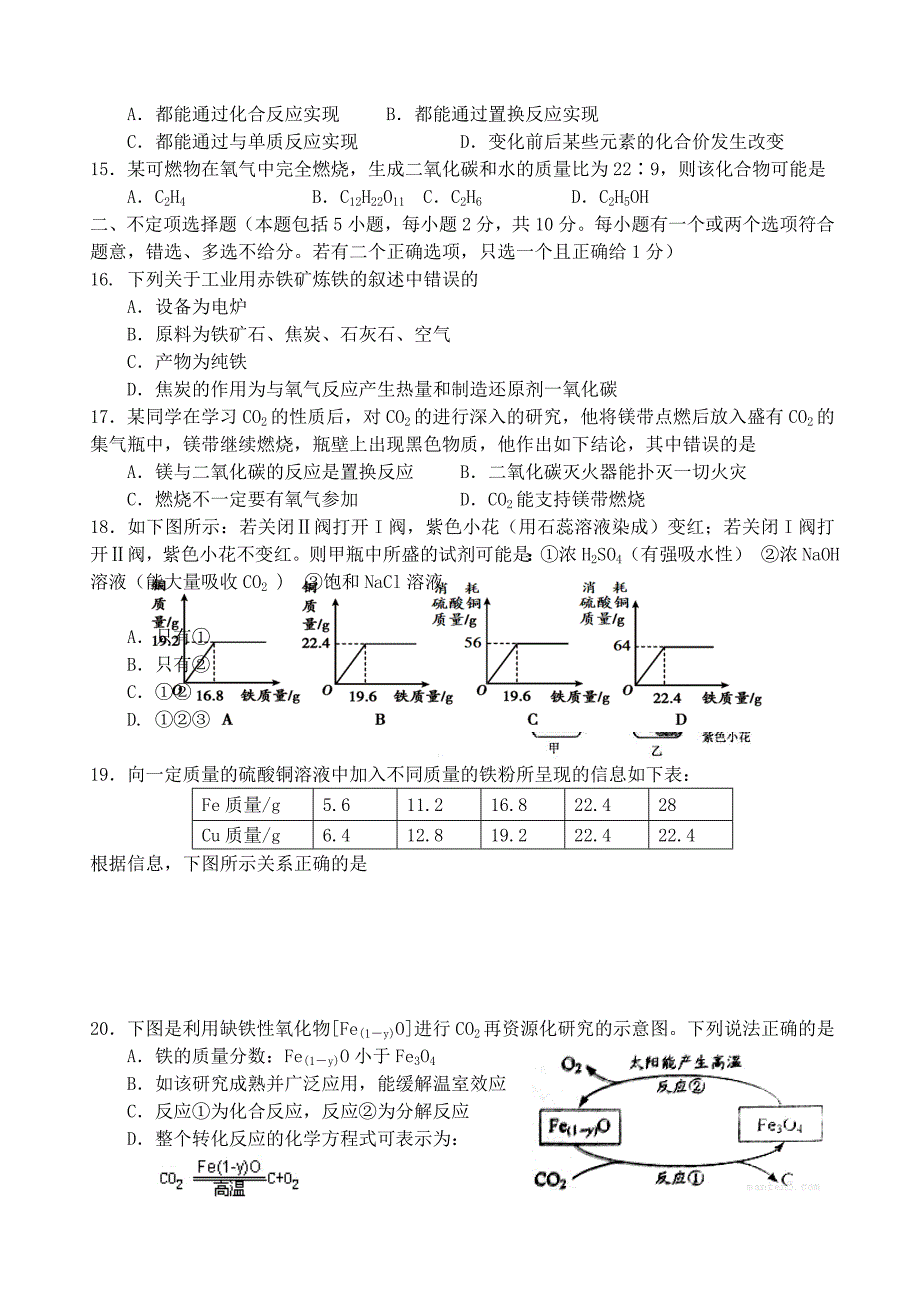 江苏省镇江市区2016届九年级数学12月月考试题 苏科版_第3页