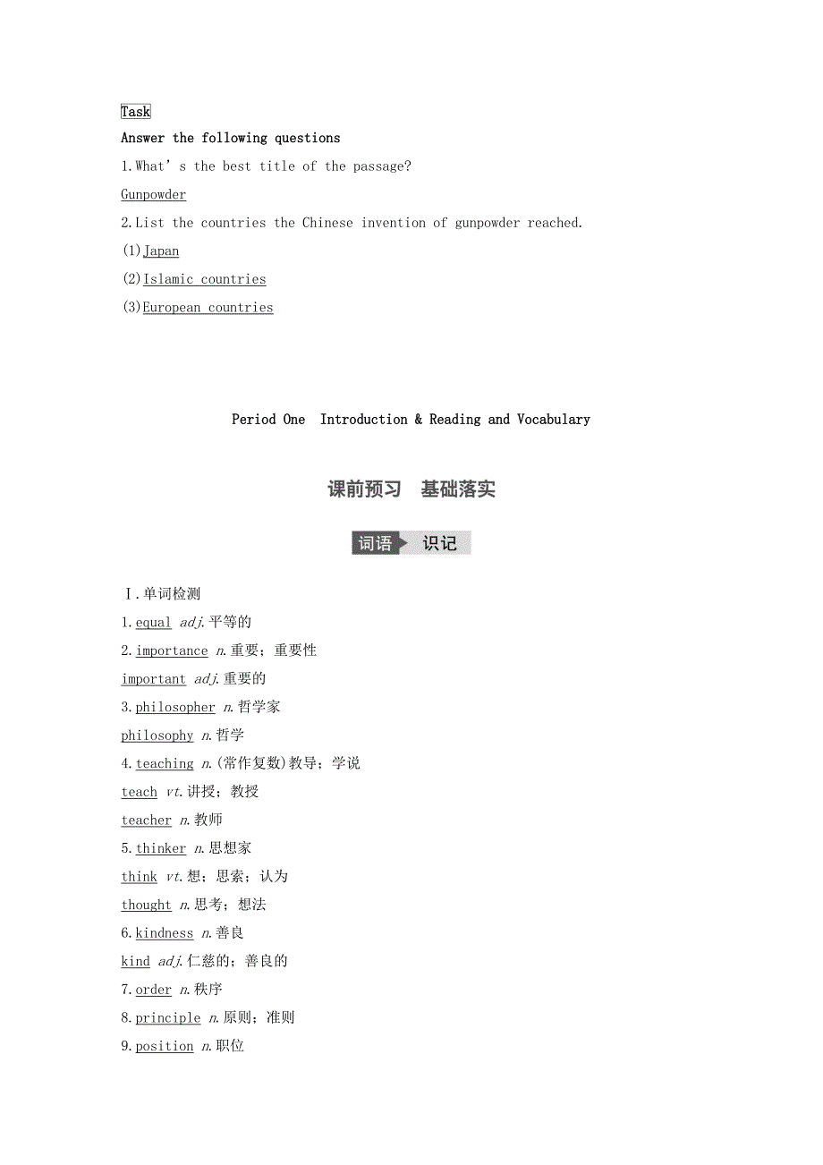 高中英语module5greatpeopleandgreatinventionofancientchinaperiodoneintroduction&readingandvocabulary讲义外研版必修3_第2页