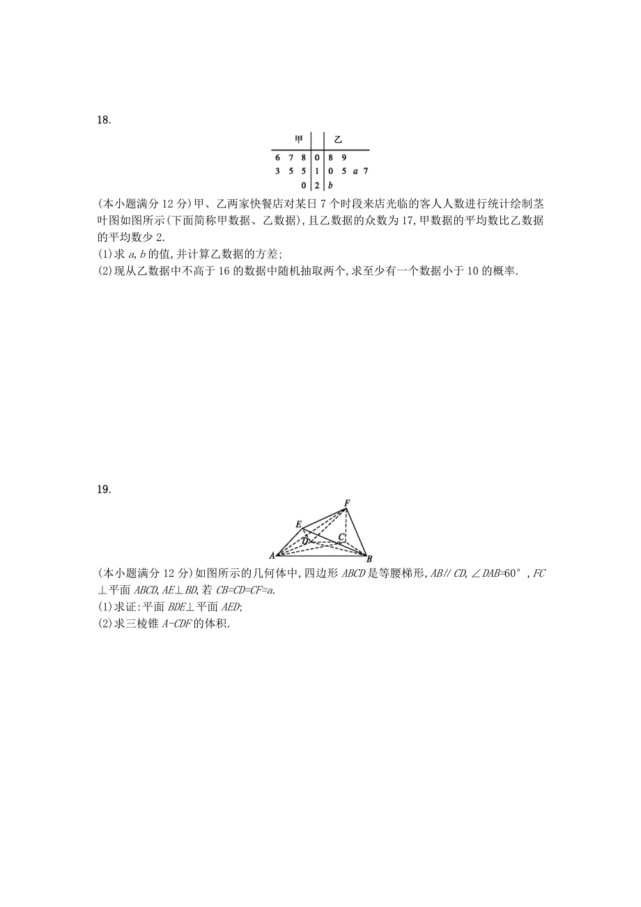 2017高考数学仿真卷五_第4页