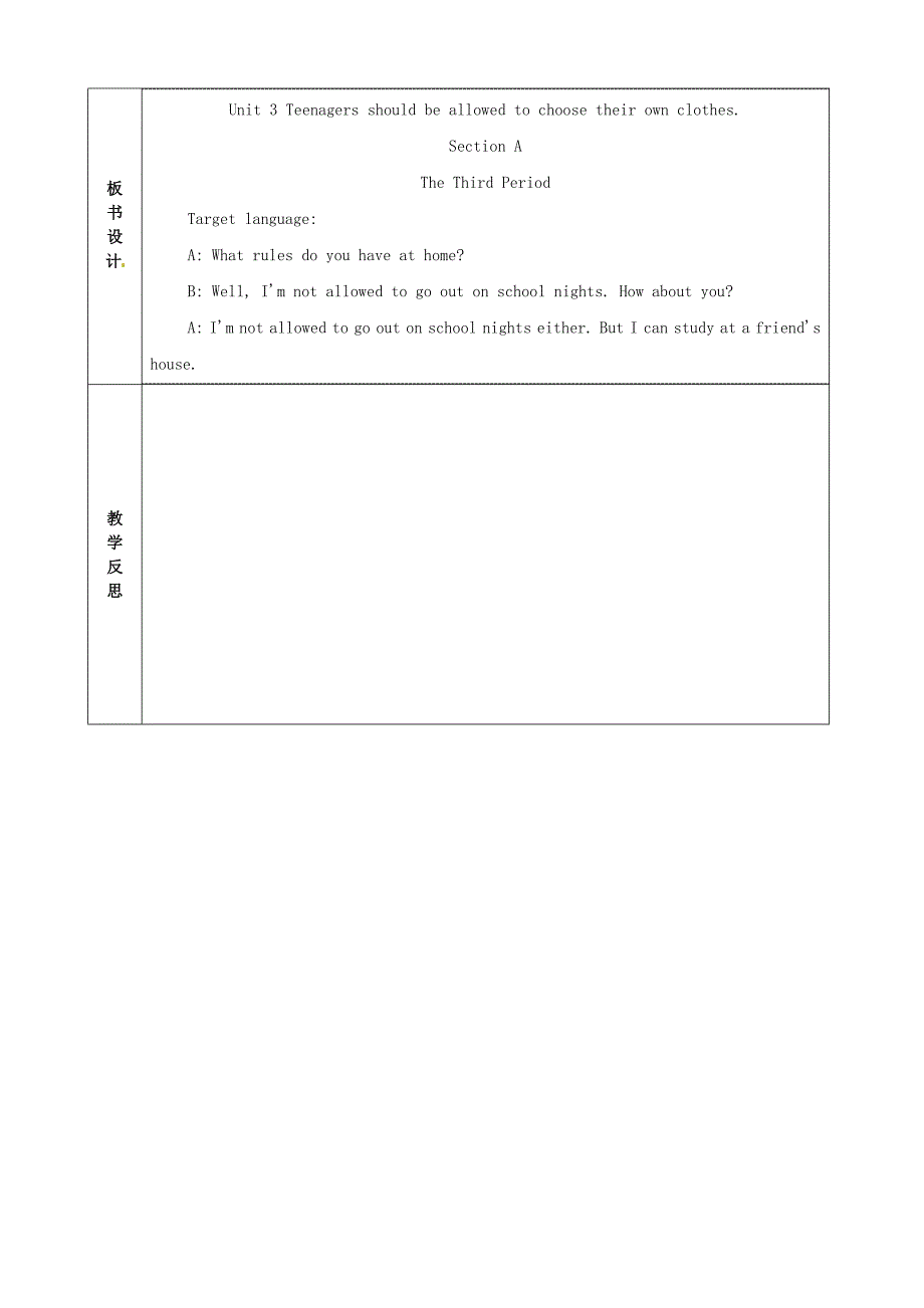九年级英语 unit 3 teenagers should be allowed to choose their own clothes period 3教案 人教新目标版_第4页