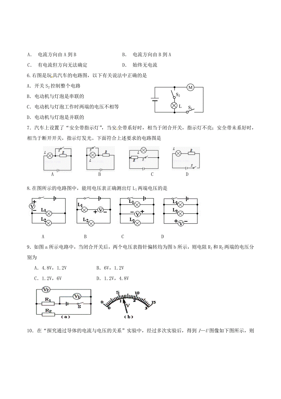 内蒙古鄂尔多斯市康巴什新区第二中学2016届九年级物理上学期期中试题（答案不全)_第2页