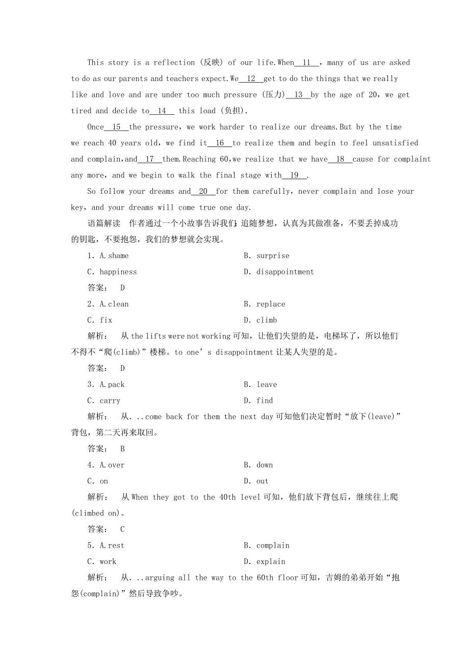 2016-2017学年高中英语 课时作业（十）unit 5 rhythm 北师大版必修2_第3页