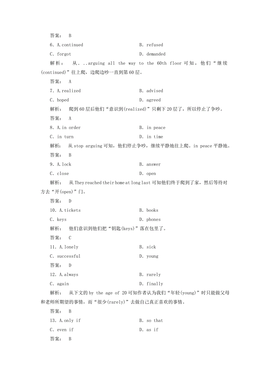 2016-2017学年高中英语 课时作业（十）unit 5 rhythm 北师大版必修2_第4页