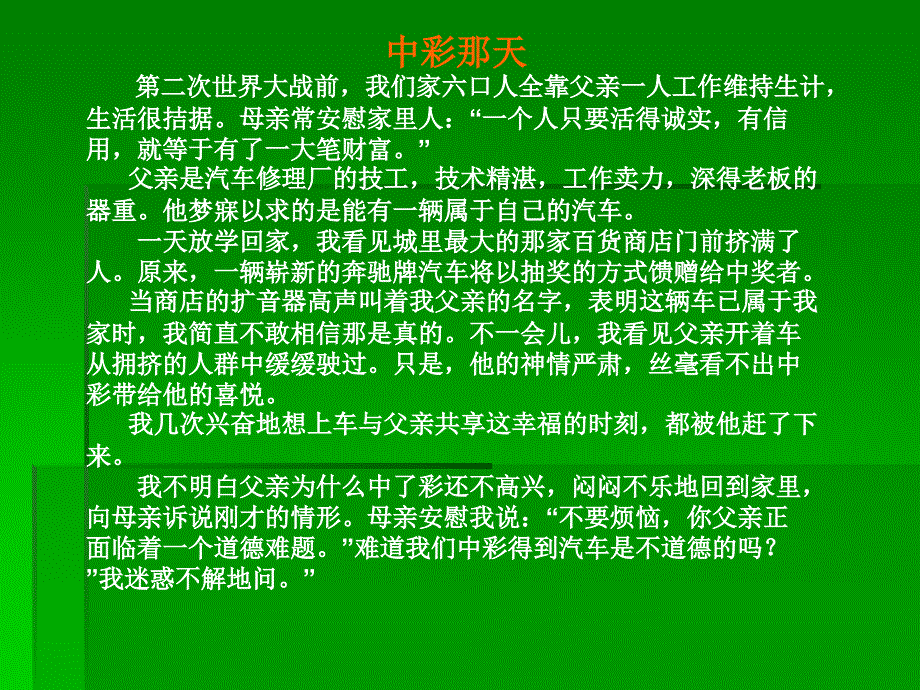 --民族之魂.ppt_第2页