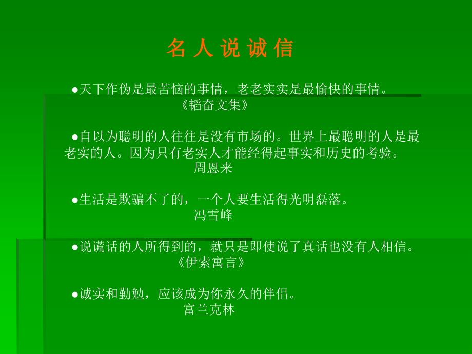 --民族之魂.ppt_第4页