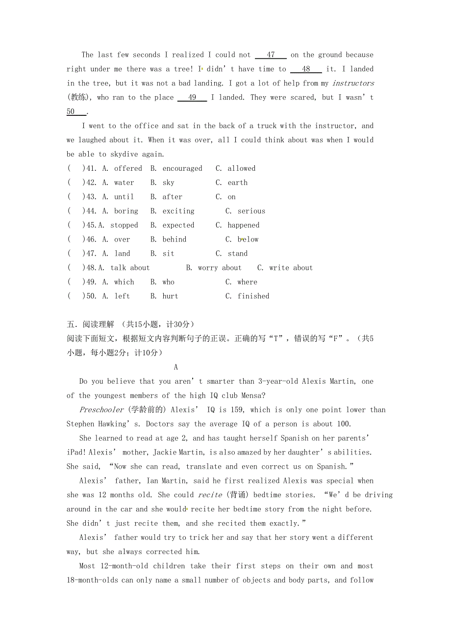 湖南省邵阳市邵阳县石齐学校2016届九年级英语上学期第一次月考试题（直通班，无答案) 人教新目标版_第4页