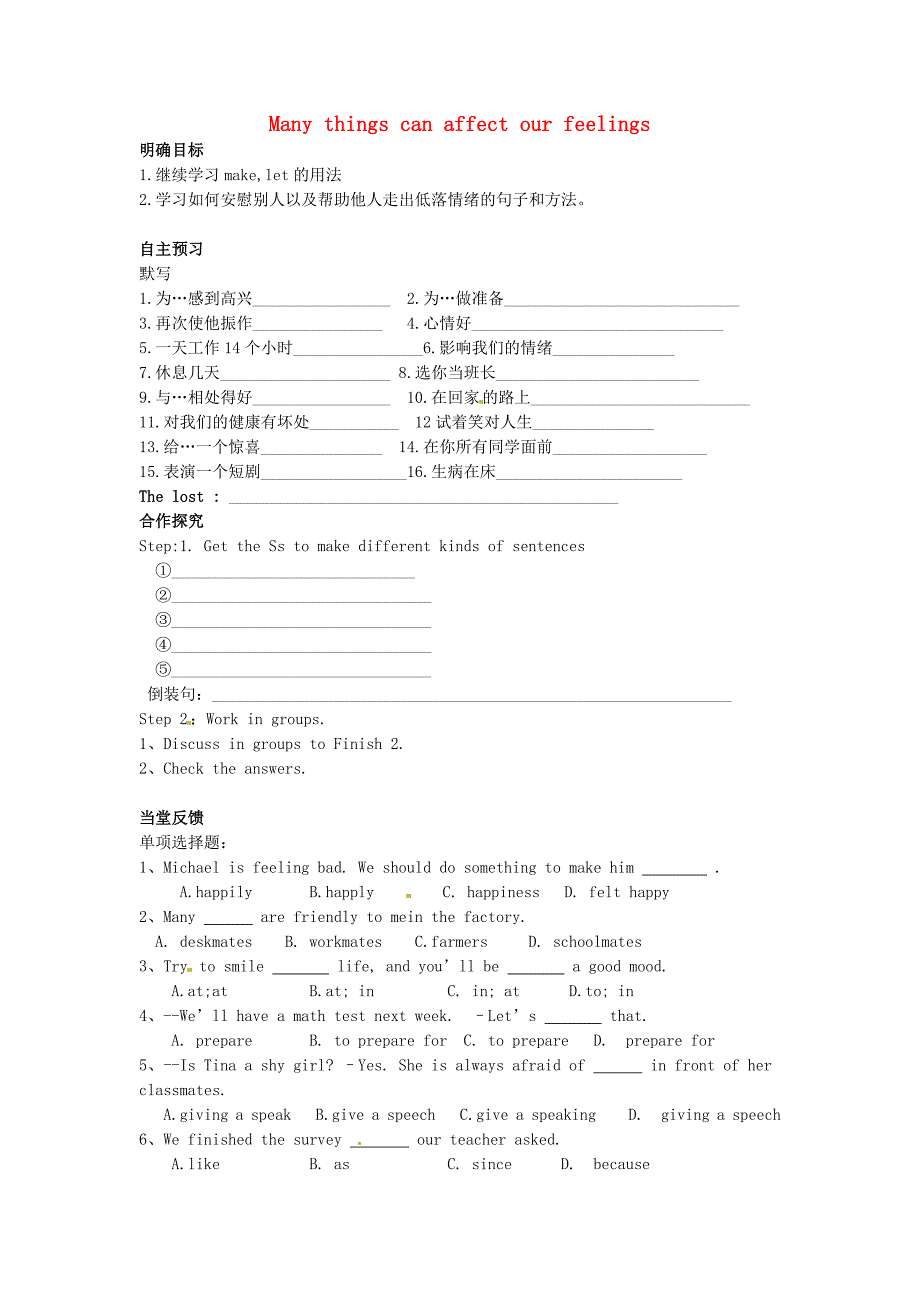 八年级英语下册 unit 5 topic 3 many things can affect our feelings section b（第2课时）导学案（新版）仁爱版_第1页