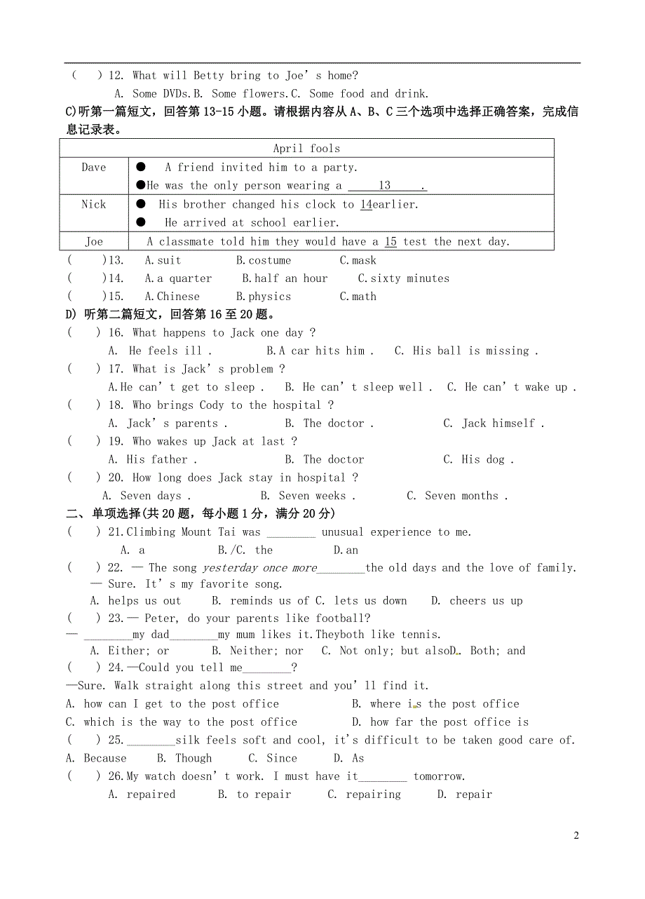 江苏省镇江市2016届九年级英语上学期期中试题 牛津版_第2页