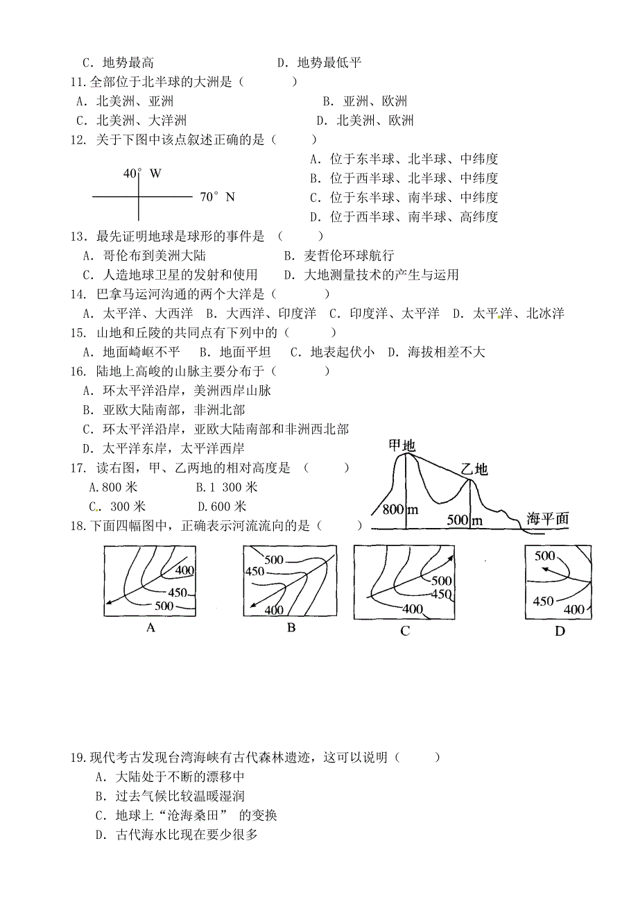 湖南省醴陵市泗汾镇泗汾中学2014-2015学年七年级地理上学期期中试题 新人教版_第2页