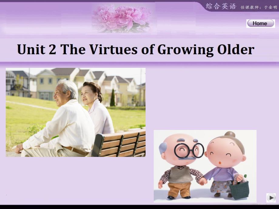 综合英语：unit 2  the virtures of growing old_第4页