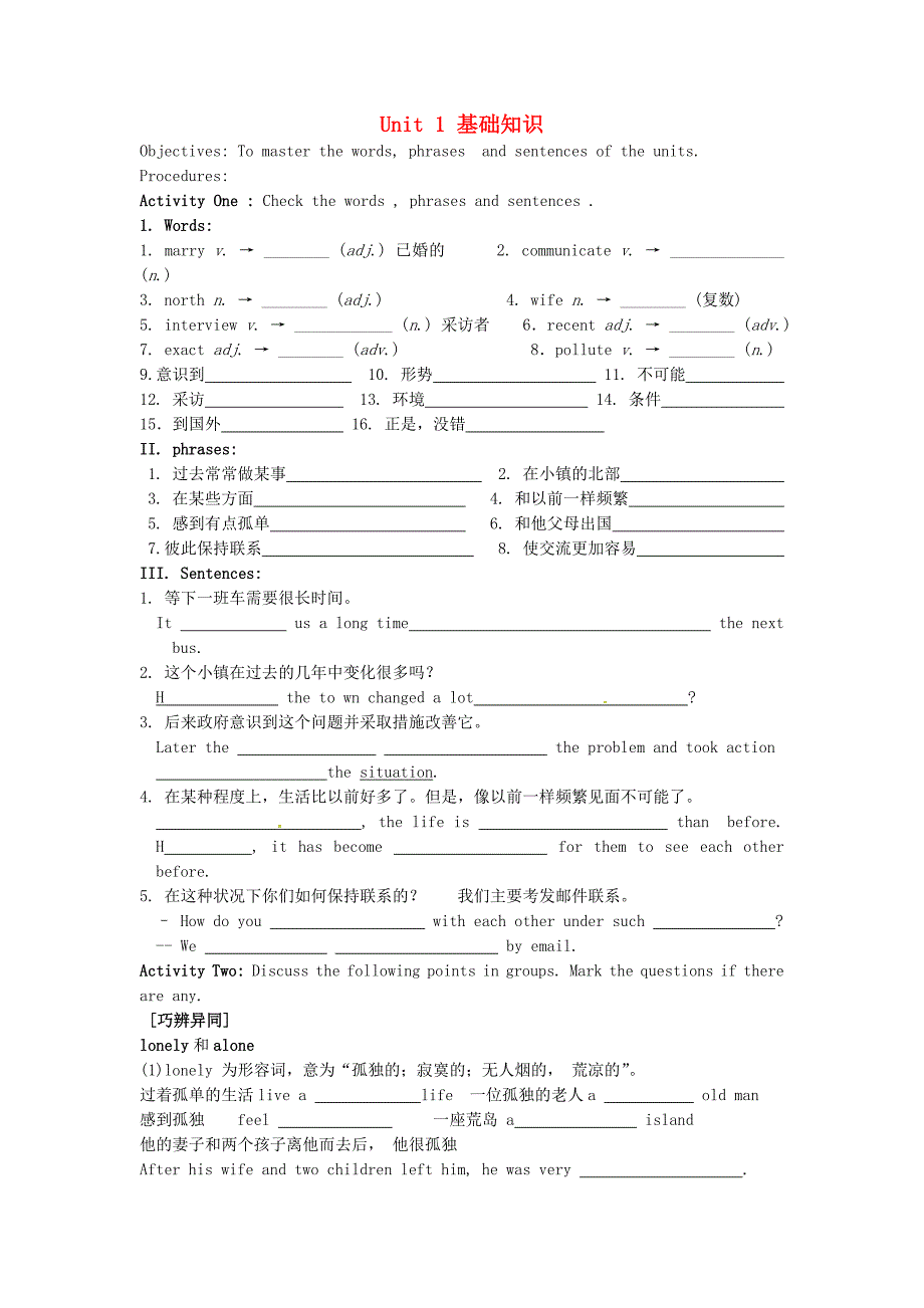 江苏省连云港市东海县横沟中学中考英语一轮复习 八下 unit 1-2 基础知识+语法知识 牛津版_第1页