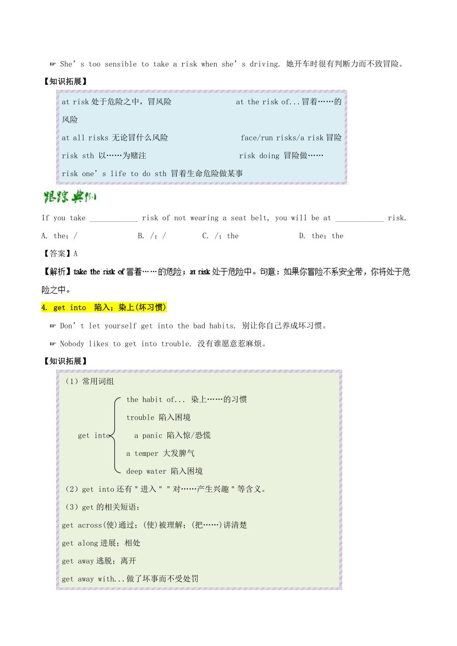 2017-2018学年高中英语 专题unit 3 a healthy life 2 learning about language using language试题（含解析）新人教版选修6_第4页