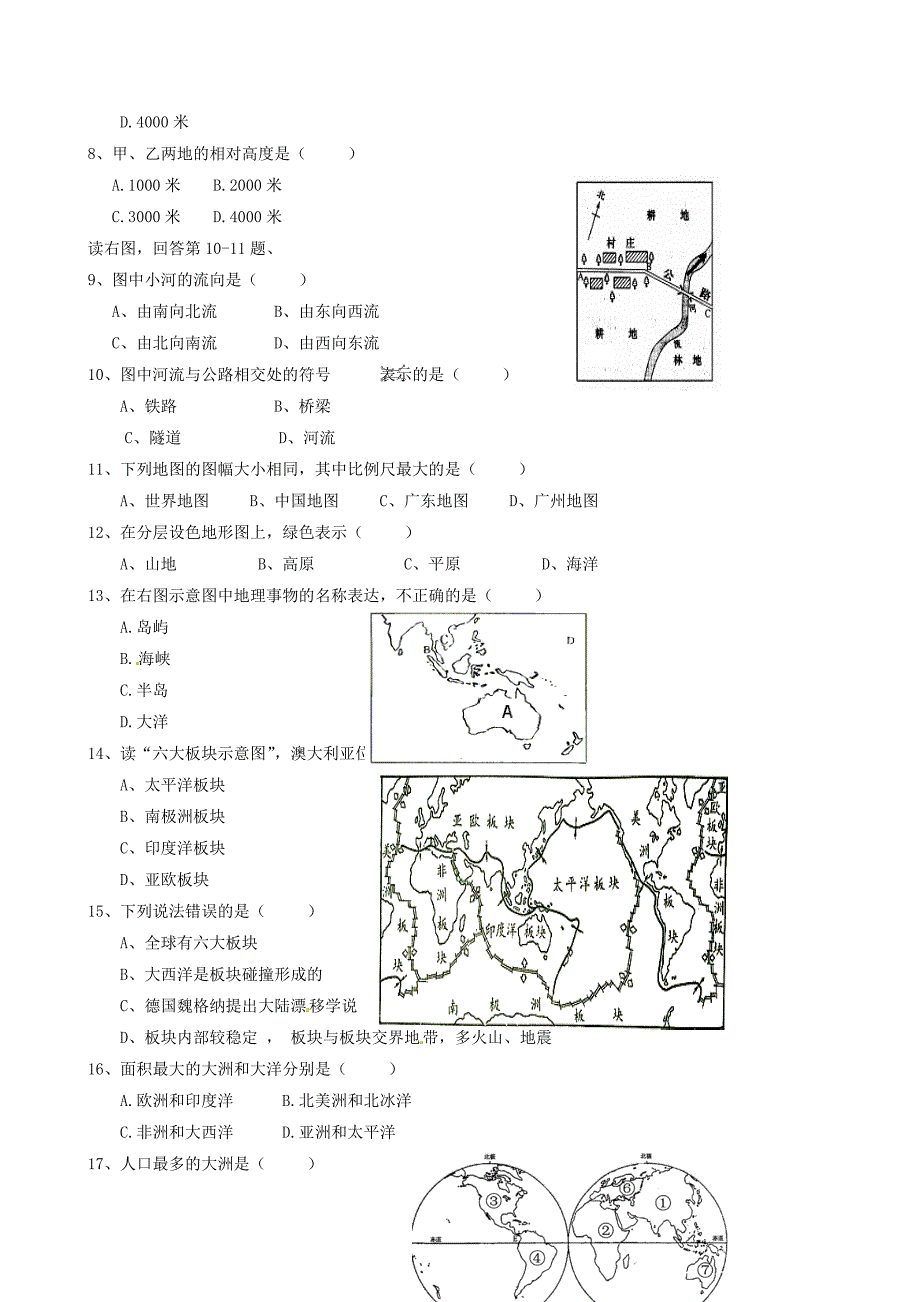 广东省东莞市石碣镇四海之星学校2015-2016学年七年级地理上学期期中试题 新人教版_第2页