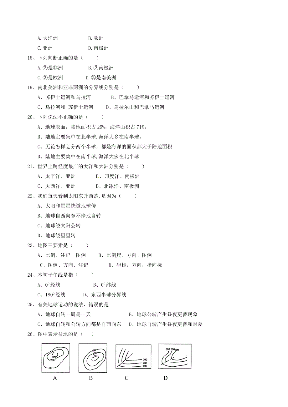 广东省东莞市石碣镇四海之星学校2015-2016学年七年级地理上学期期中试题 新人教版_第3页