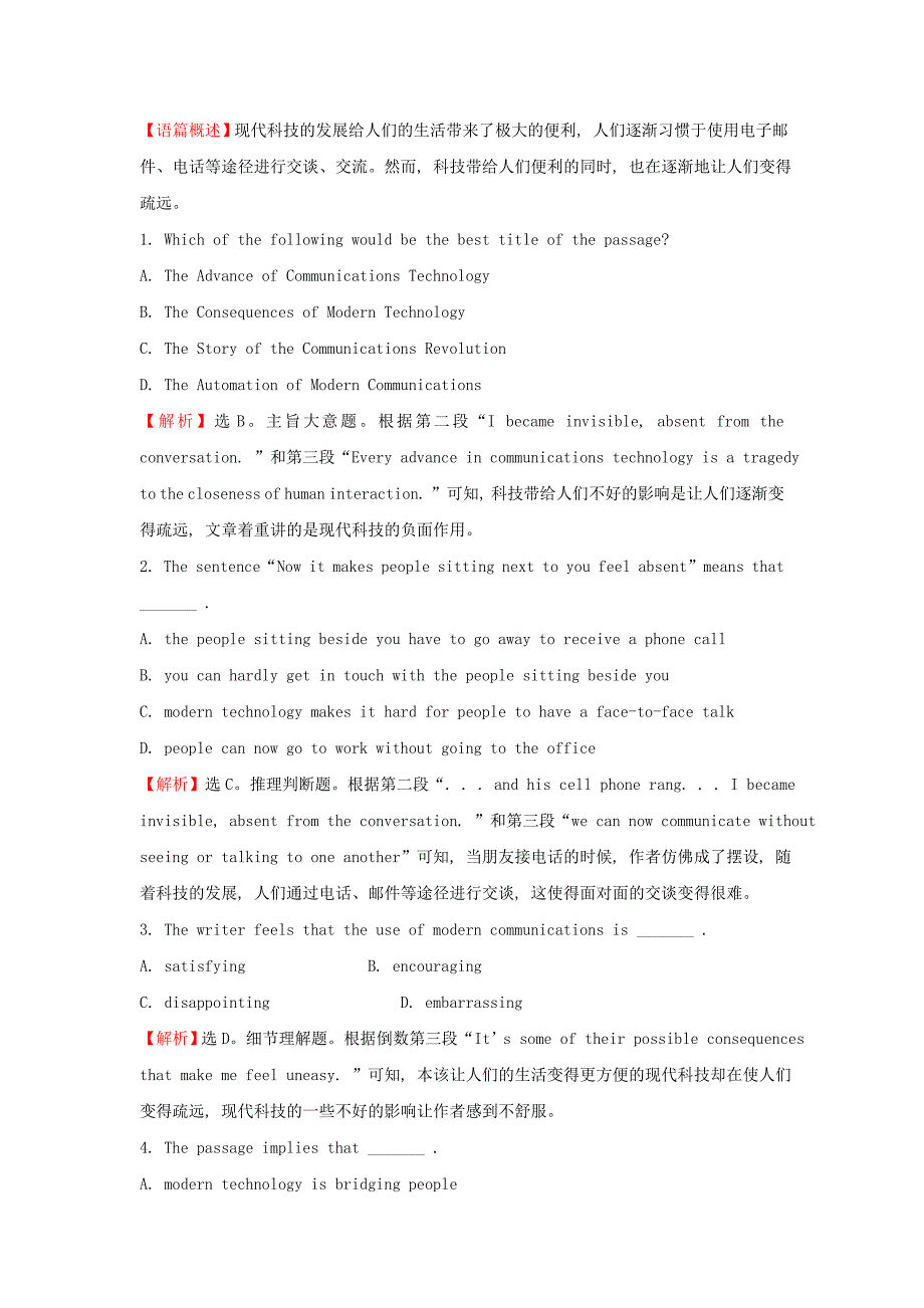 2015-2016学年高中英语 阅读提升作业一 module 1 life in the future period 1 introduction & reading and vocabulary（1）外研版必修4_第2页