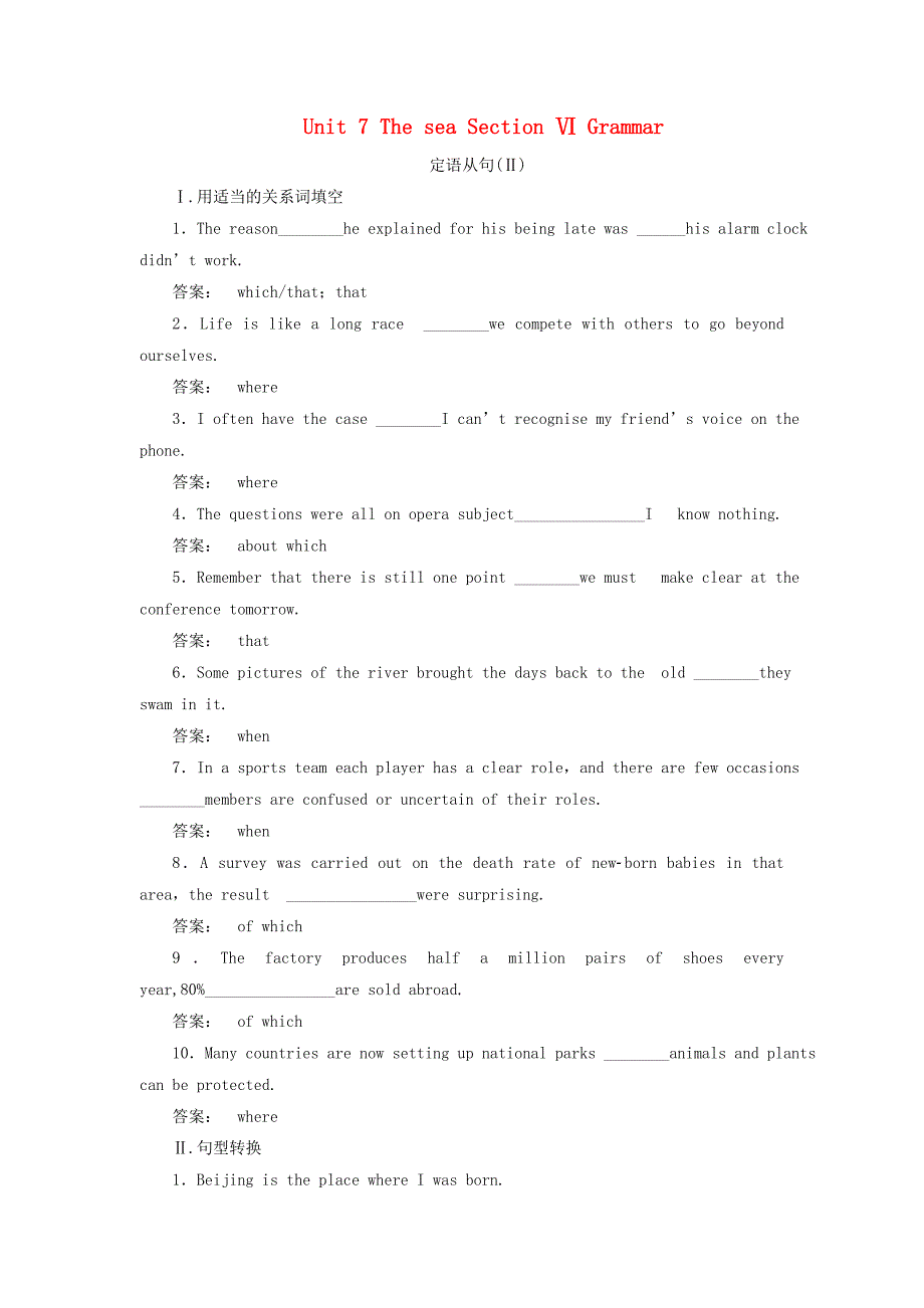 2016-2017学年高中英语unit7theseasectionⅵgrammar课时作业北师大版必修_第1页