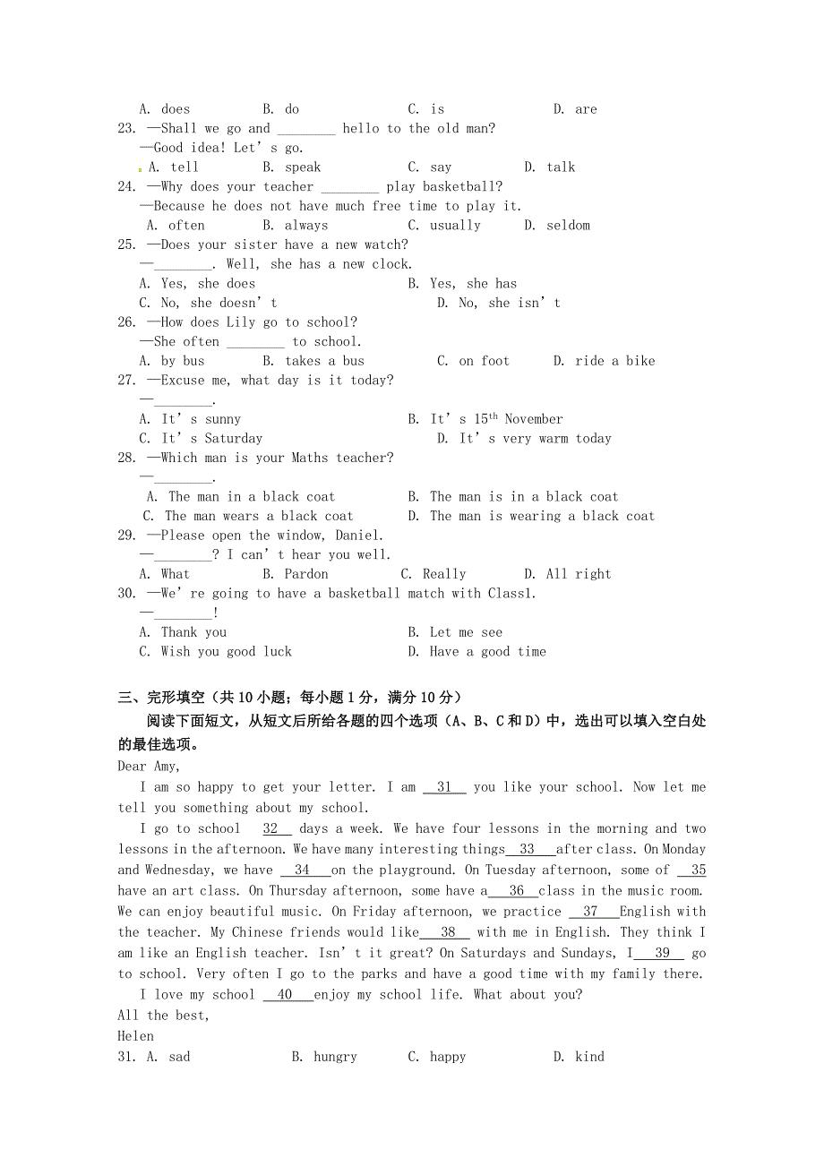 江苏省盐城市永丰初级中学2014-2015学年七年级英语上学期期中试题 牛津版_第3页